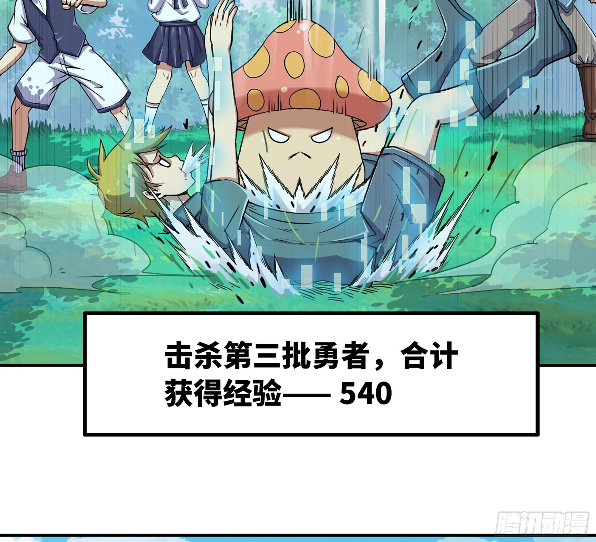 45- 练级 第68页