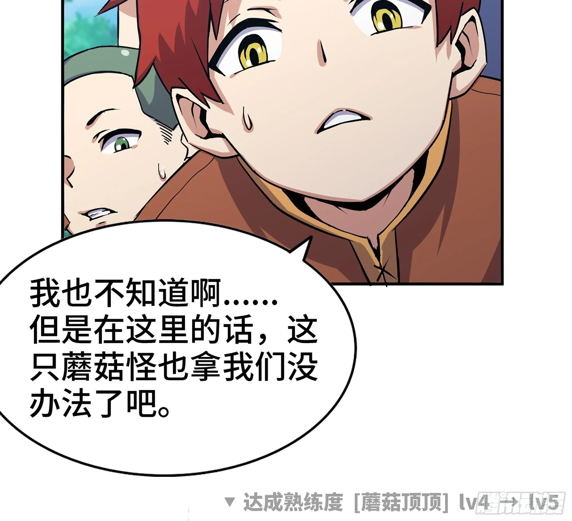 45- 练级 第72页