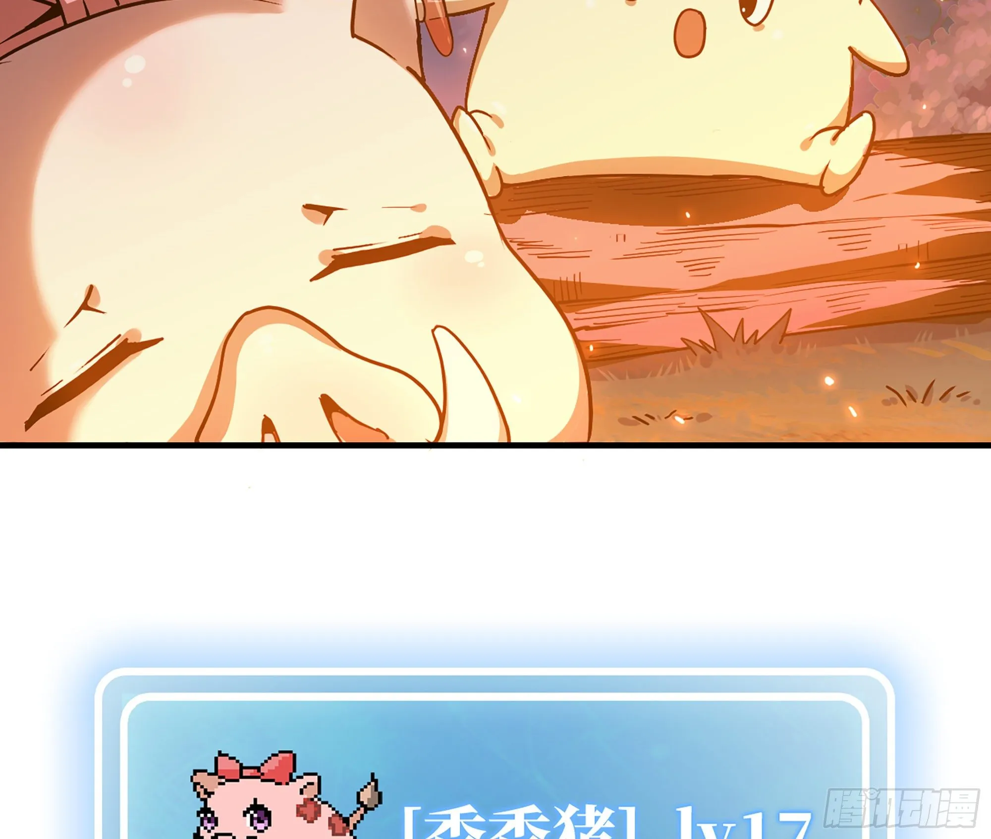 45- 练级 第86页