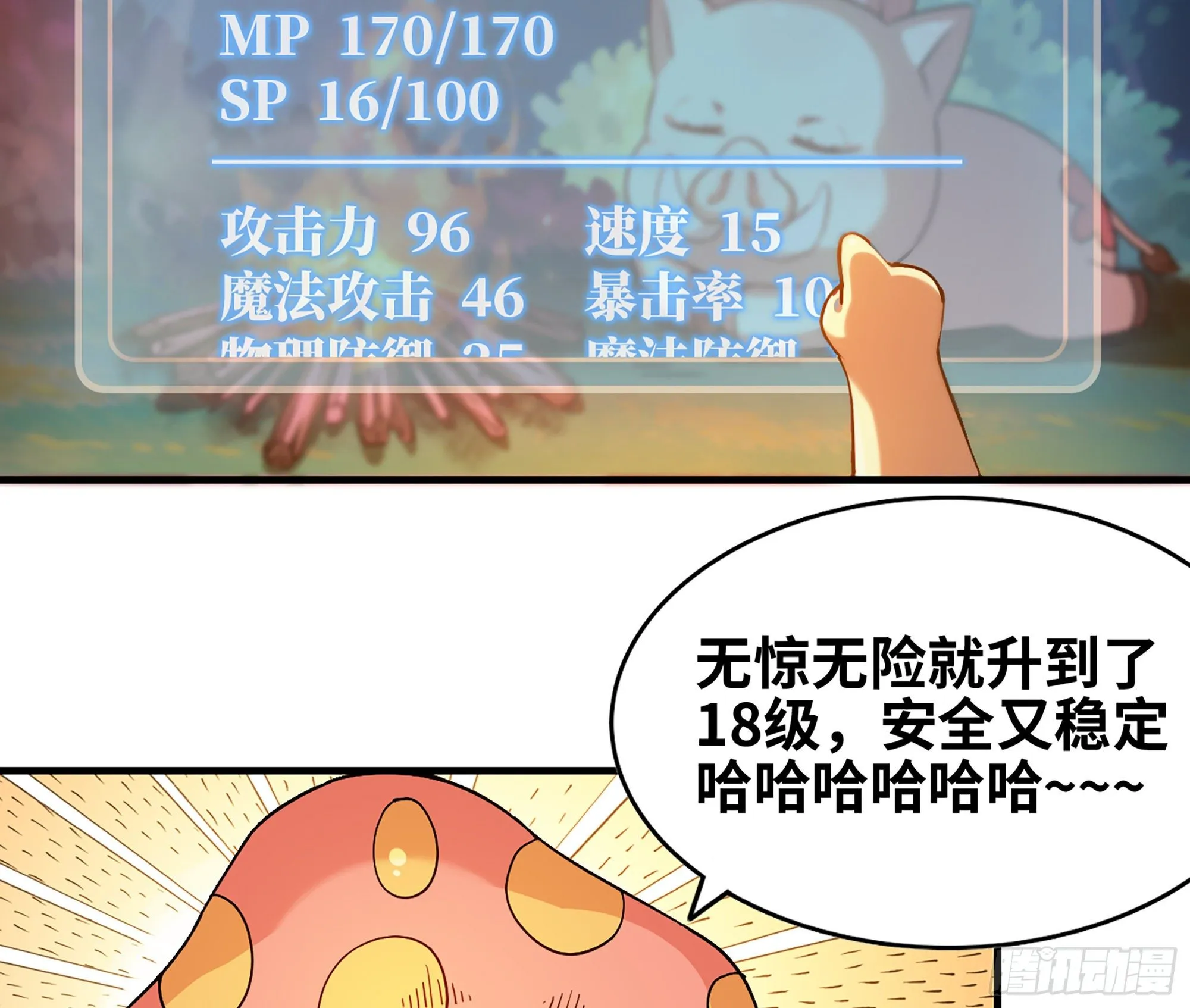 45- 练级 第94页
