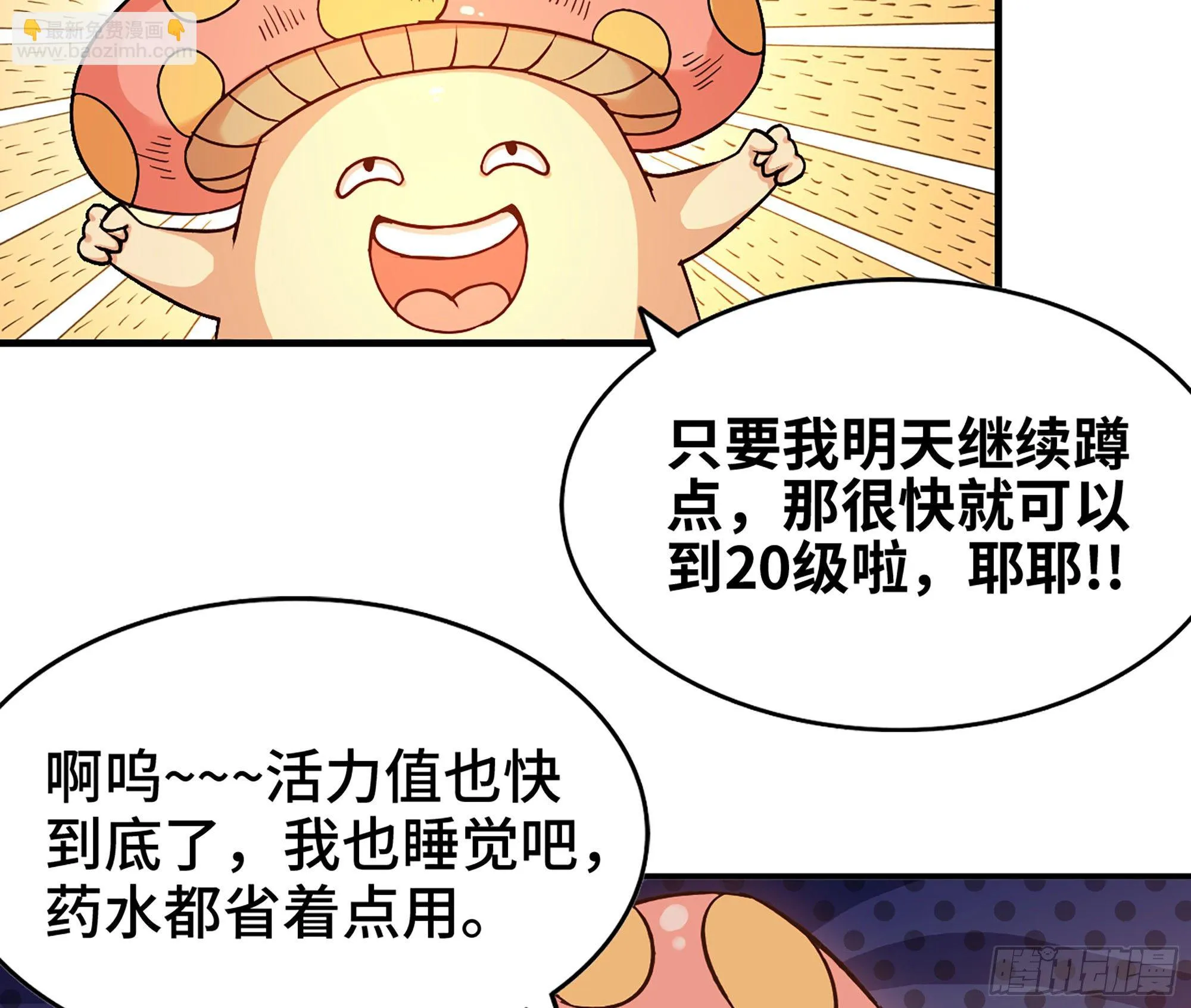 45- 练级 第95页