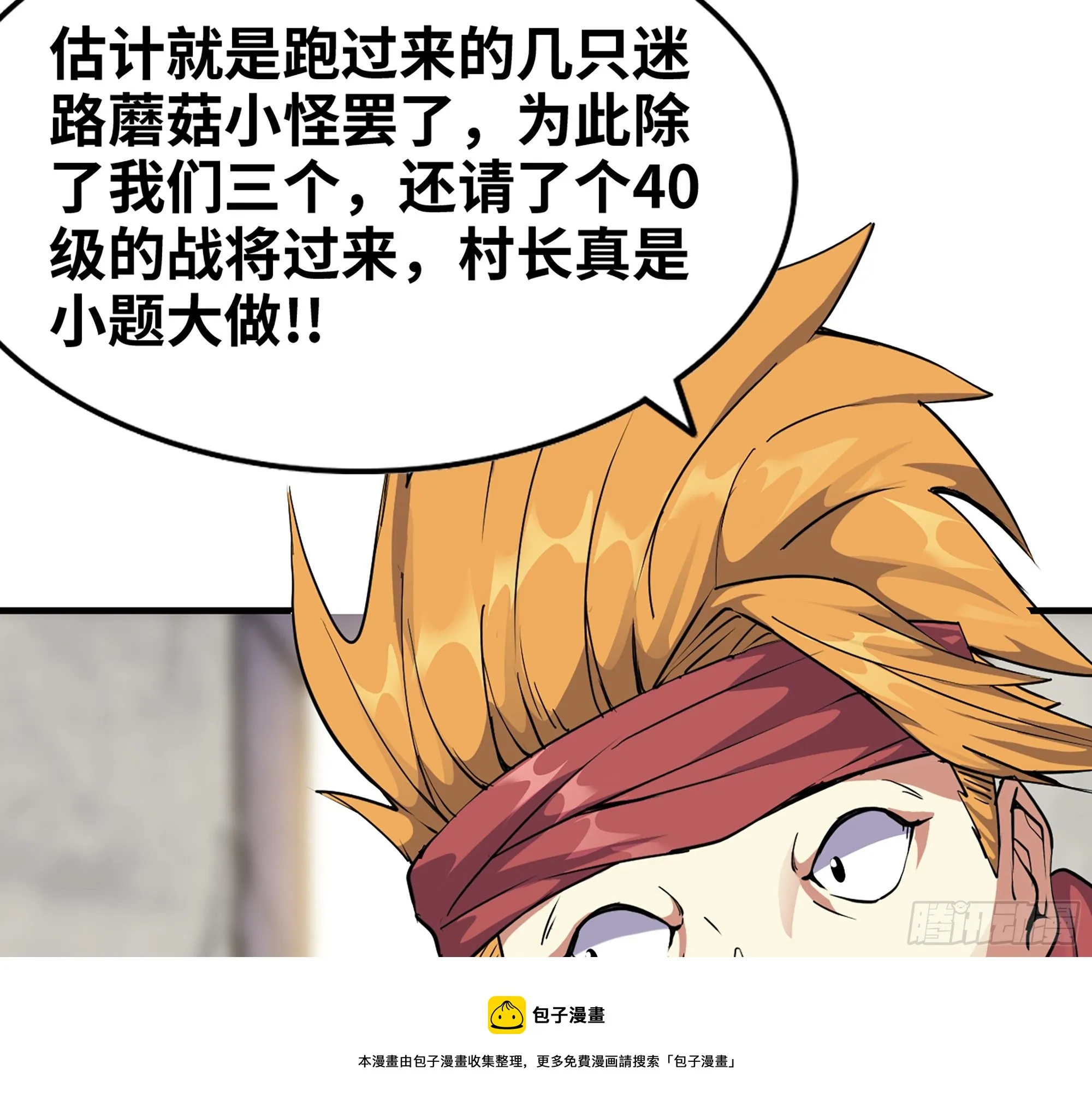 45- 练级 第133页