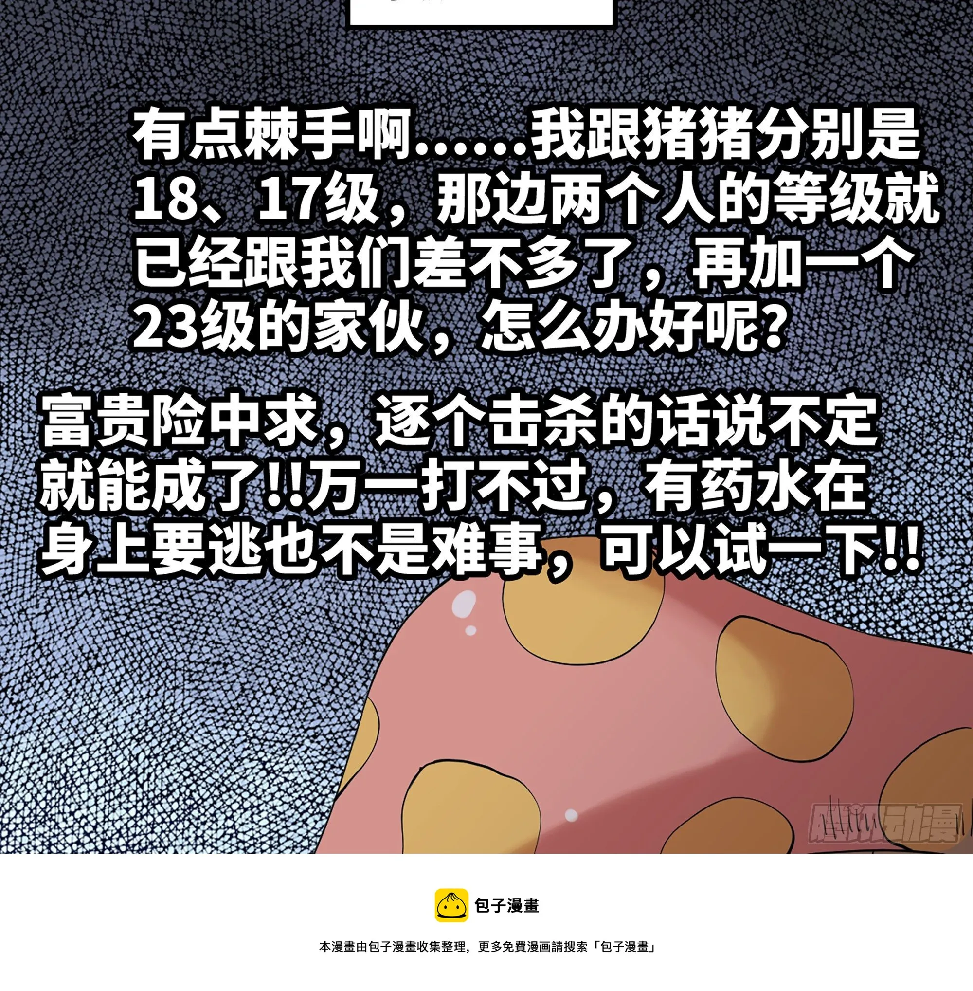 45- 练级 第141页