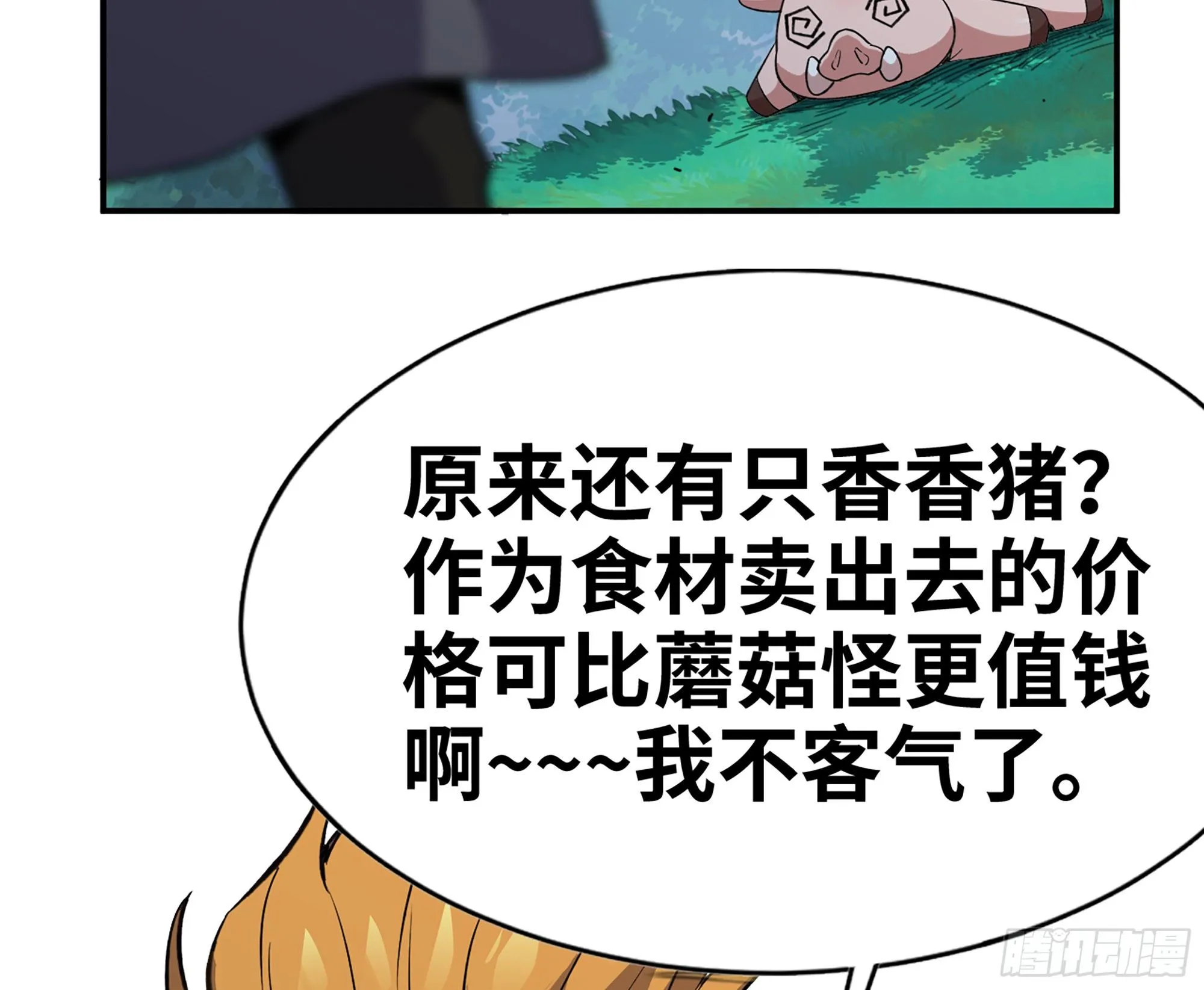 45- 练级 第180页