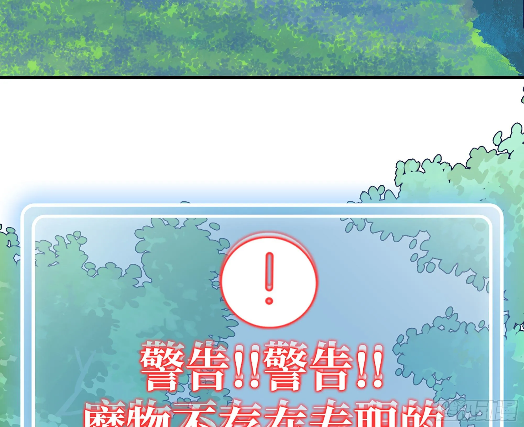43- 欲动的火山 第3页