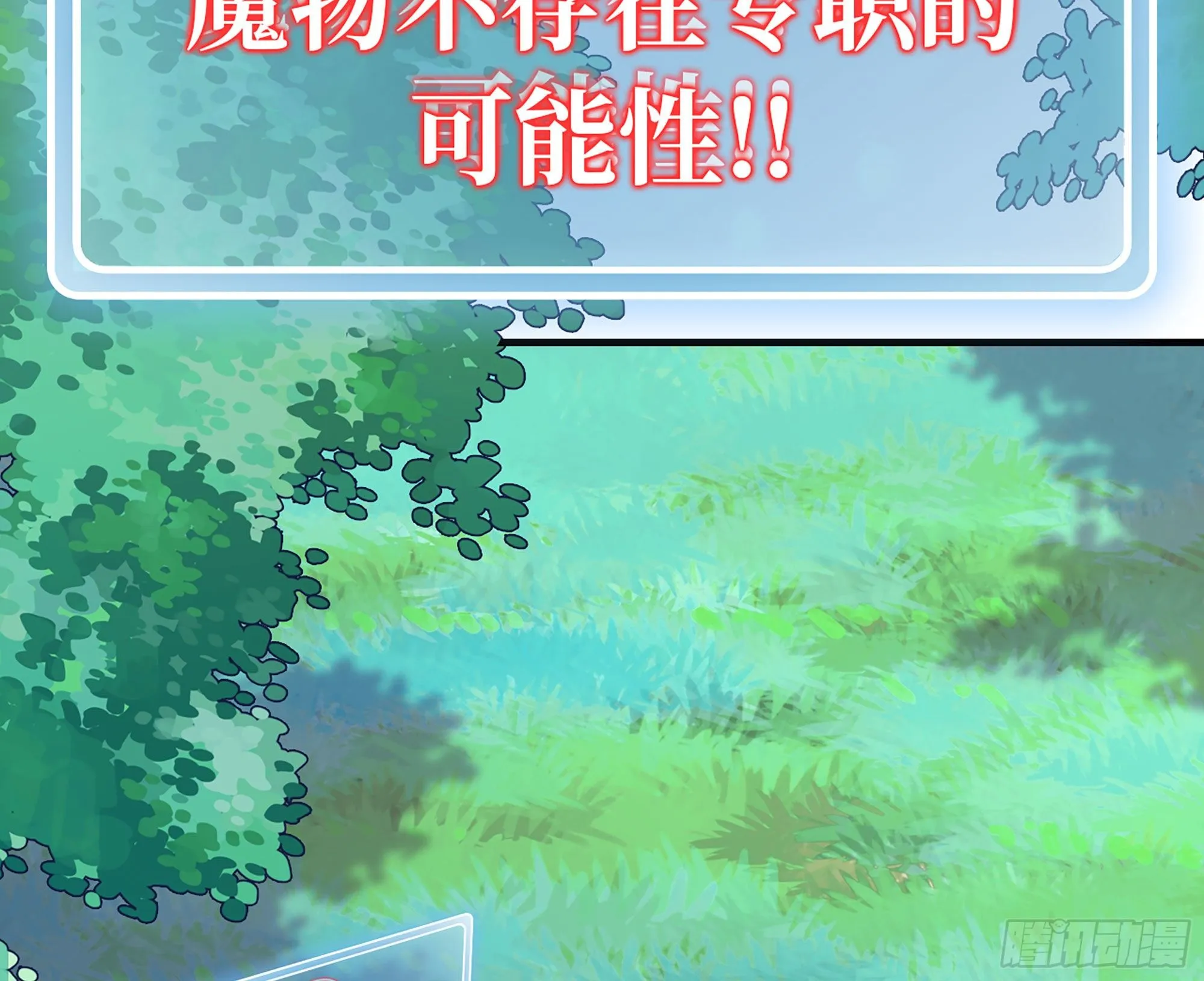 43- 欲动的火山 第4页