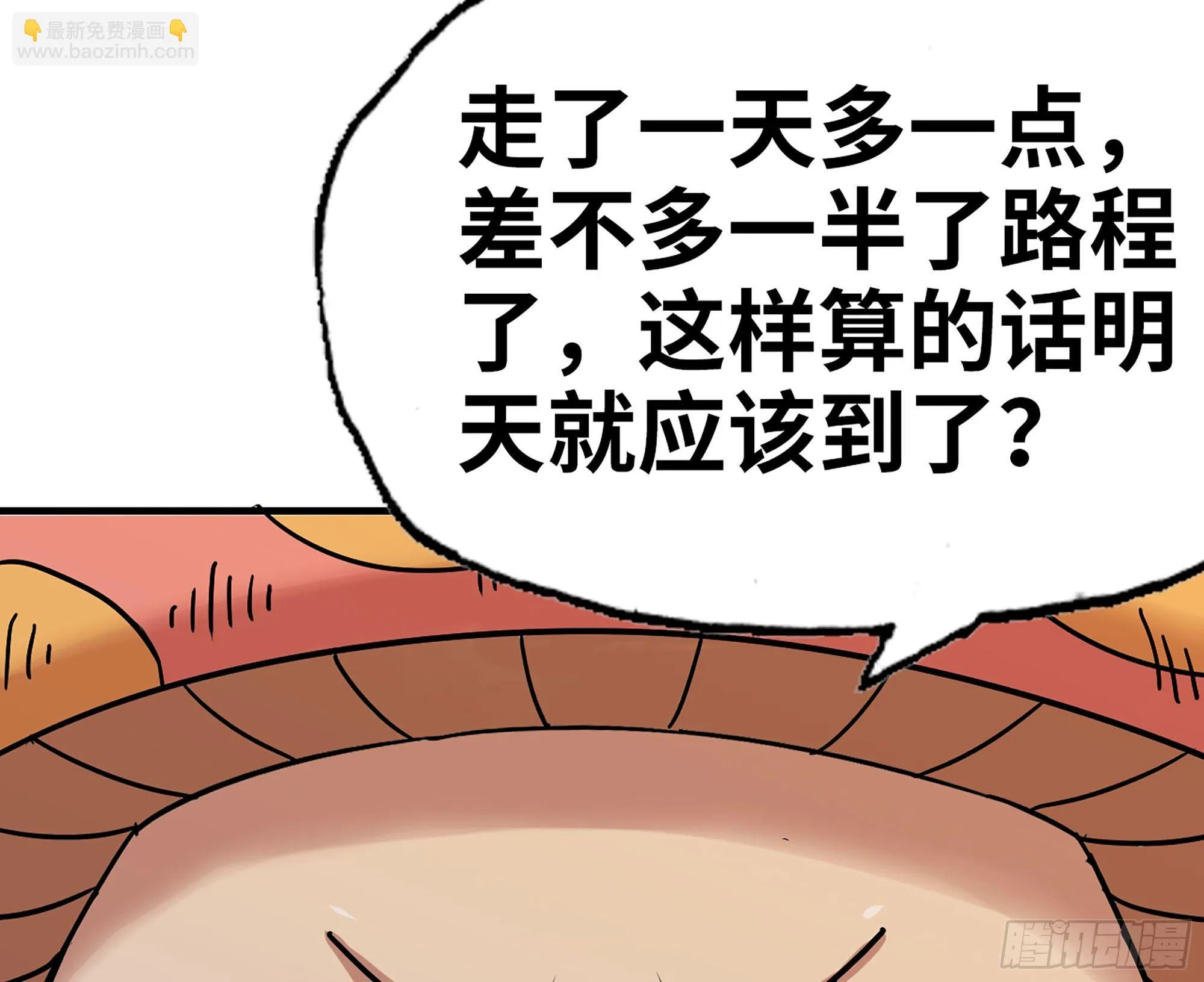 43- 欲动的火山 第11页