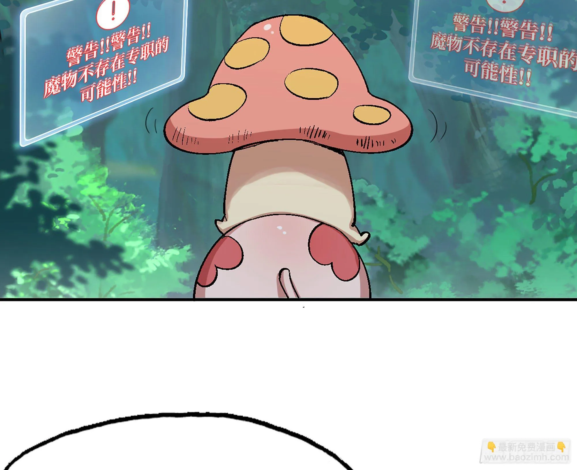 43- 欲动的火山 第14页