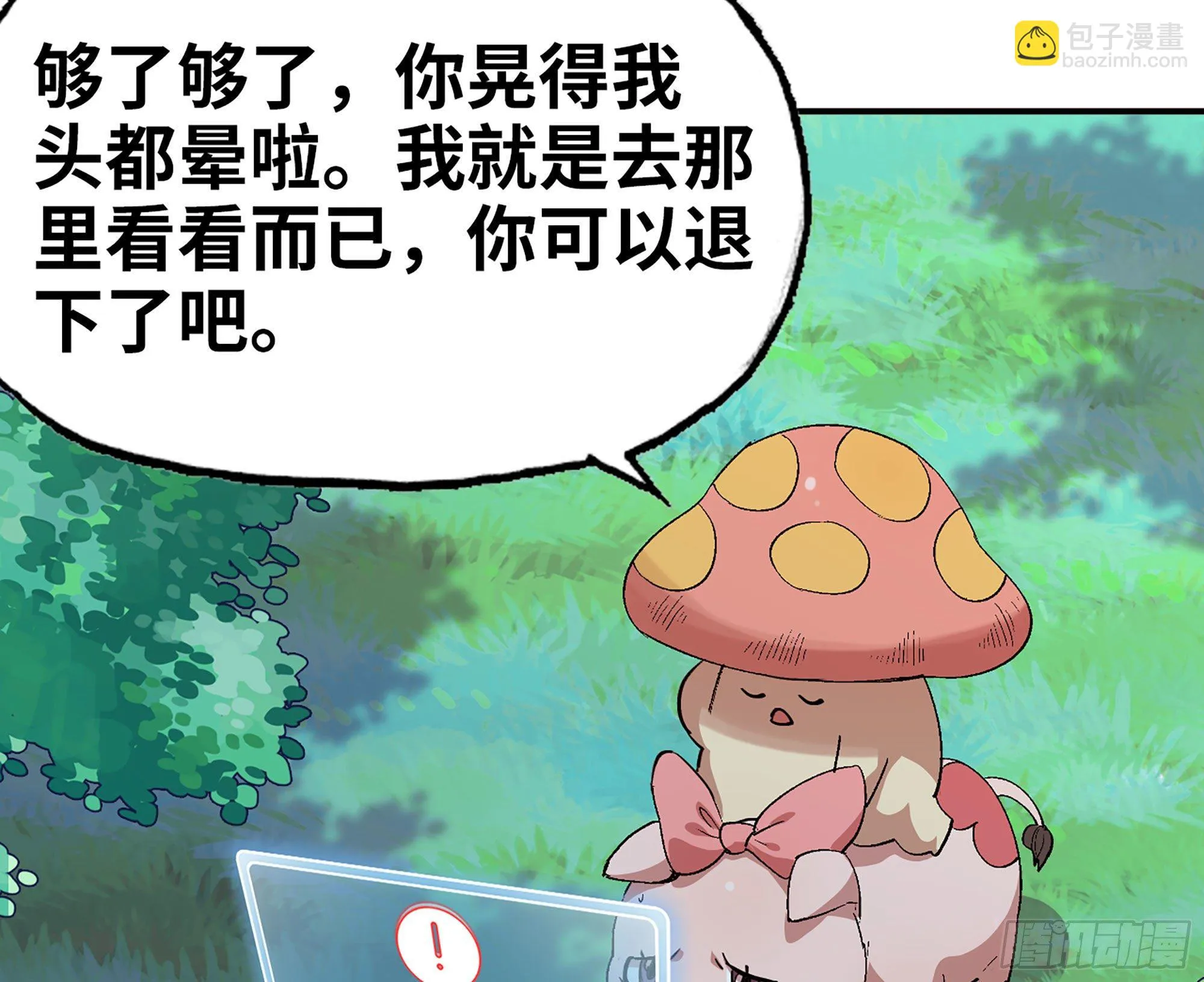 43- 欲动的火山 第15页