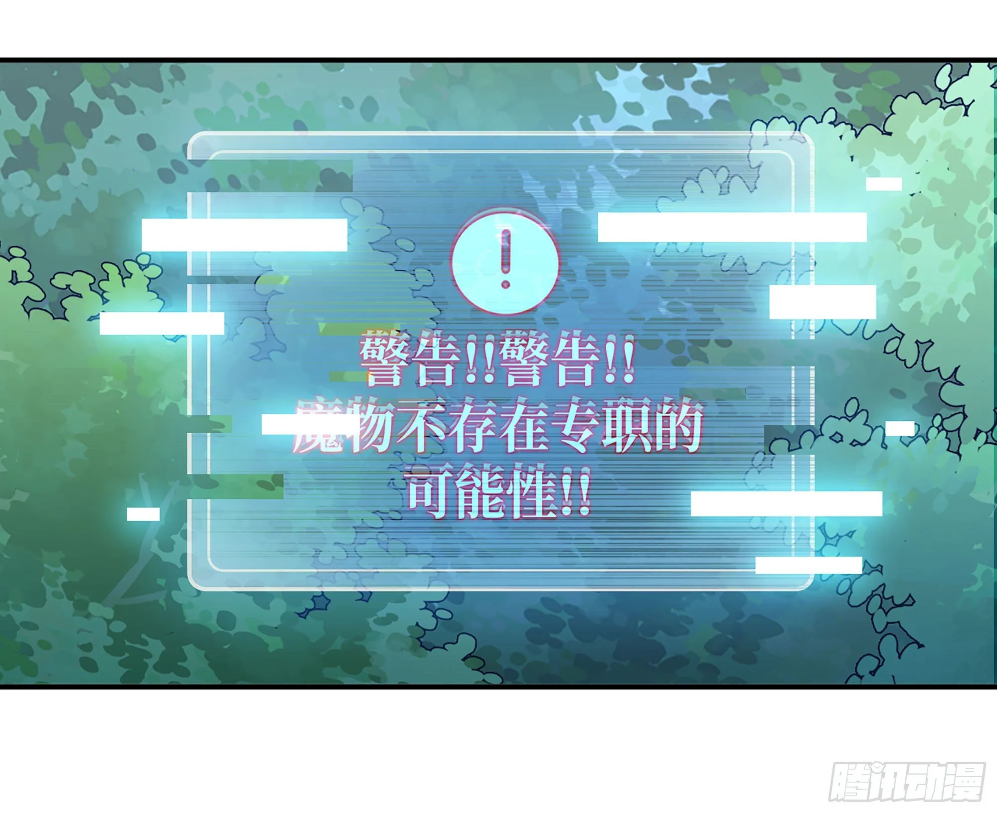 43- 欲动的火山 第17页