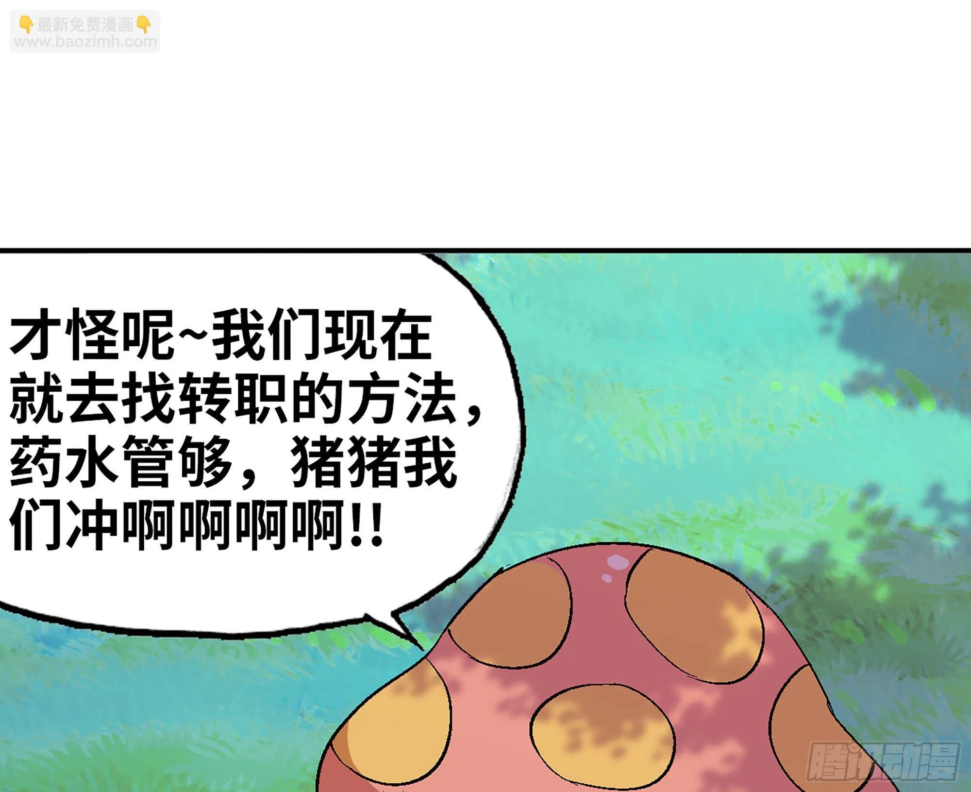 43- 欲动的火山 第20页