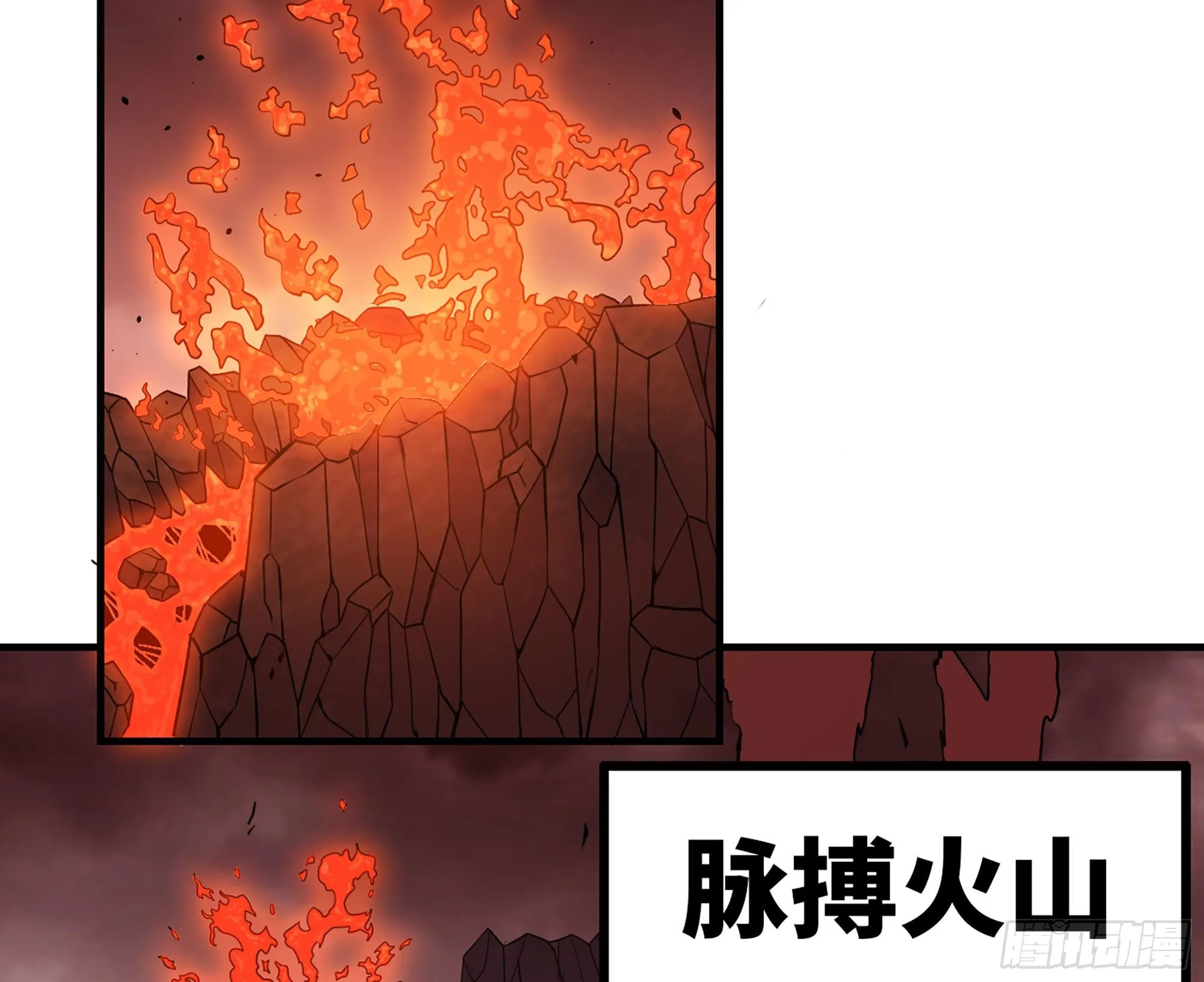 43- 欲动的火山 第26页