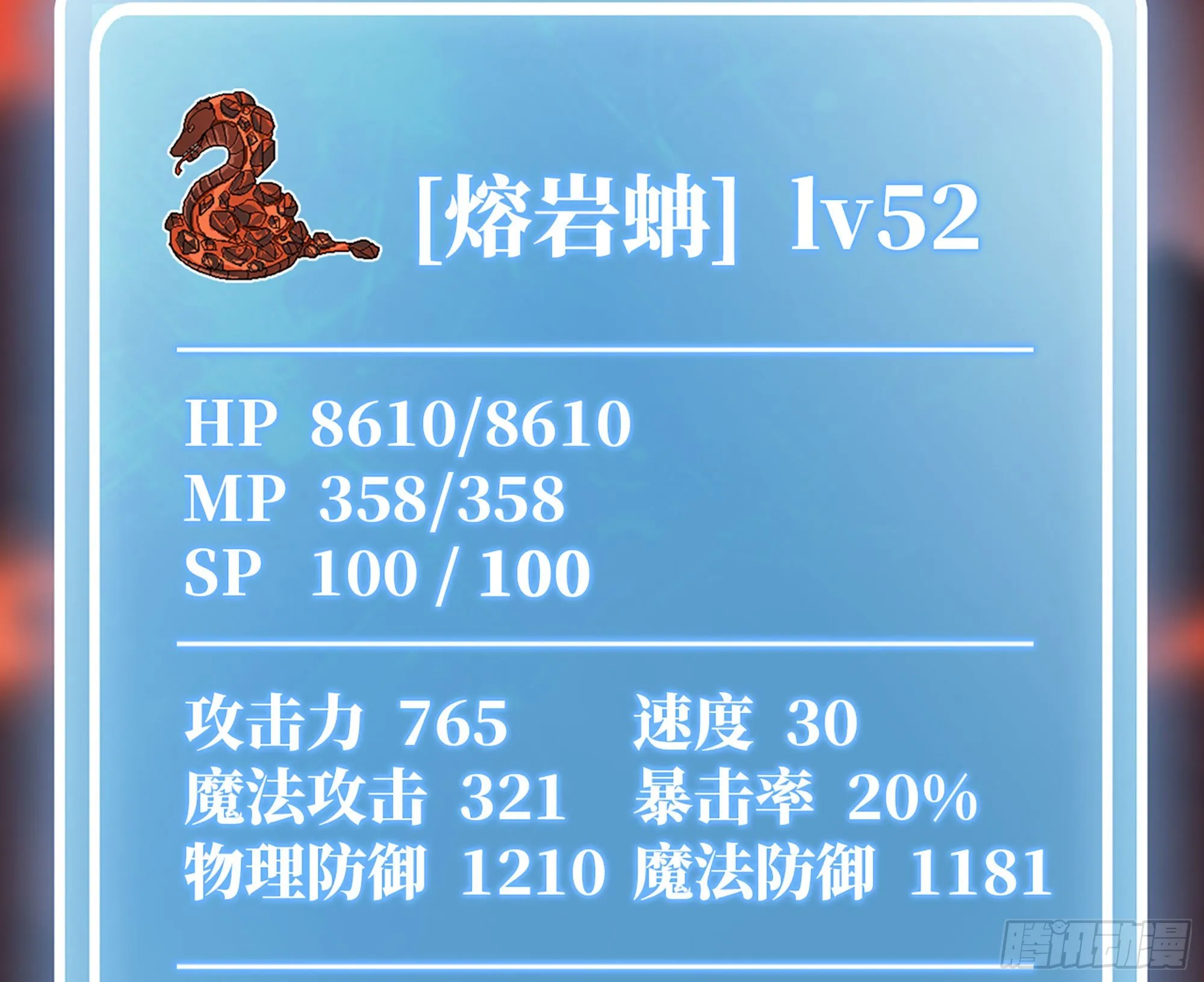43- 欲动的火山 第57页