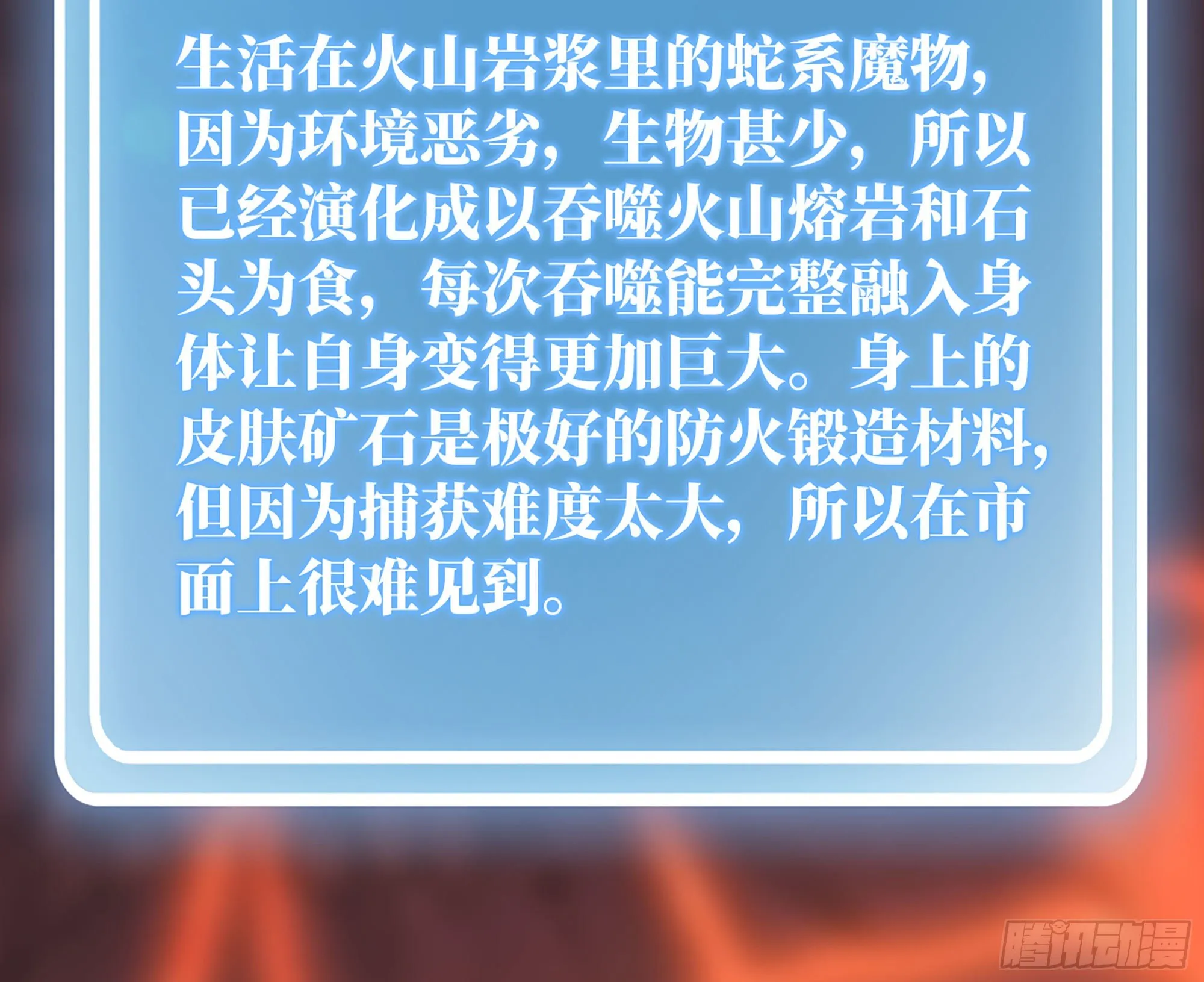 43- 欲动的火山 第58页