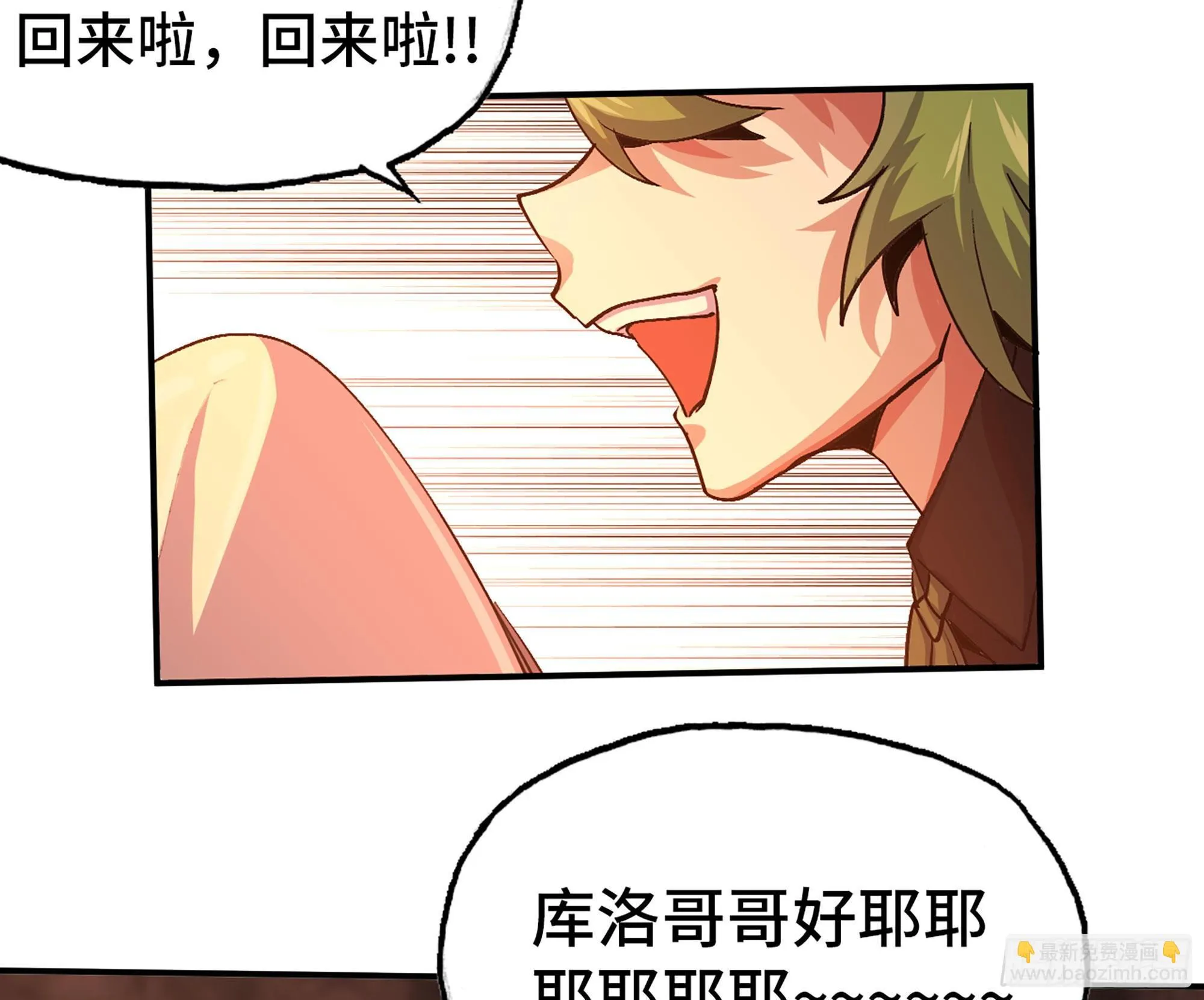 43- 欲动的火山 第89页