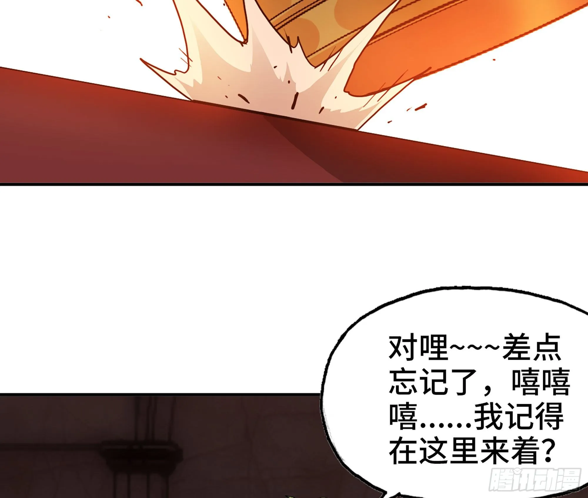 43- 欲动的火山 第110页
