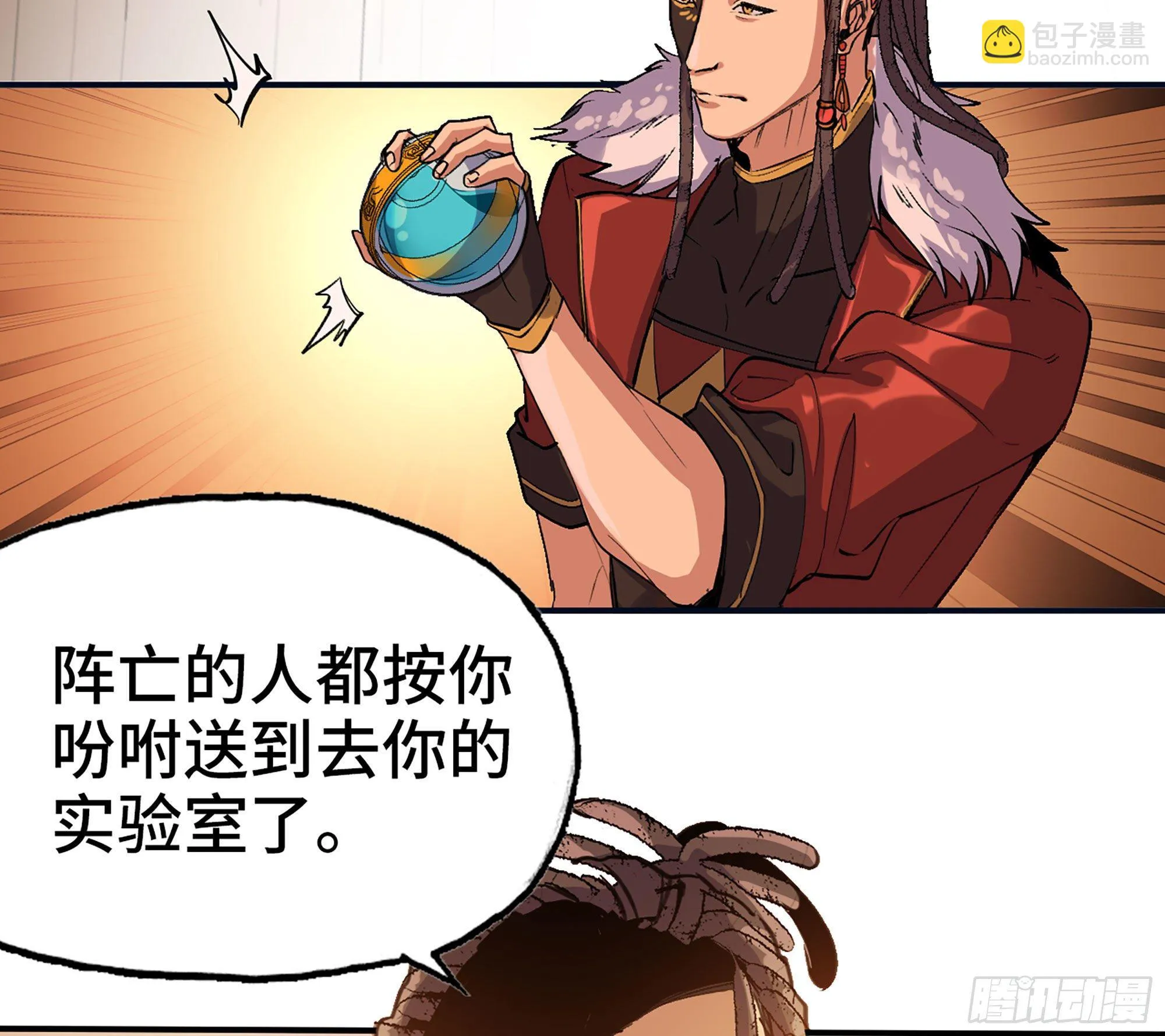 43- 欲动的火山 第121页