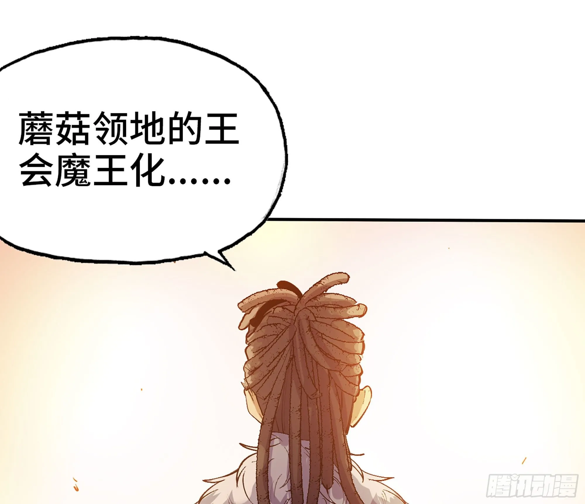 43- 欲动的火山 第130页