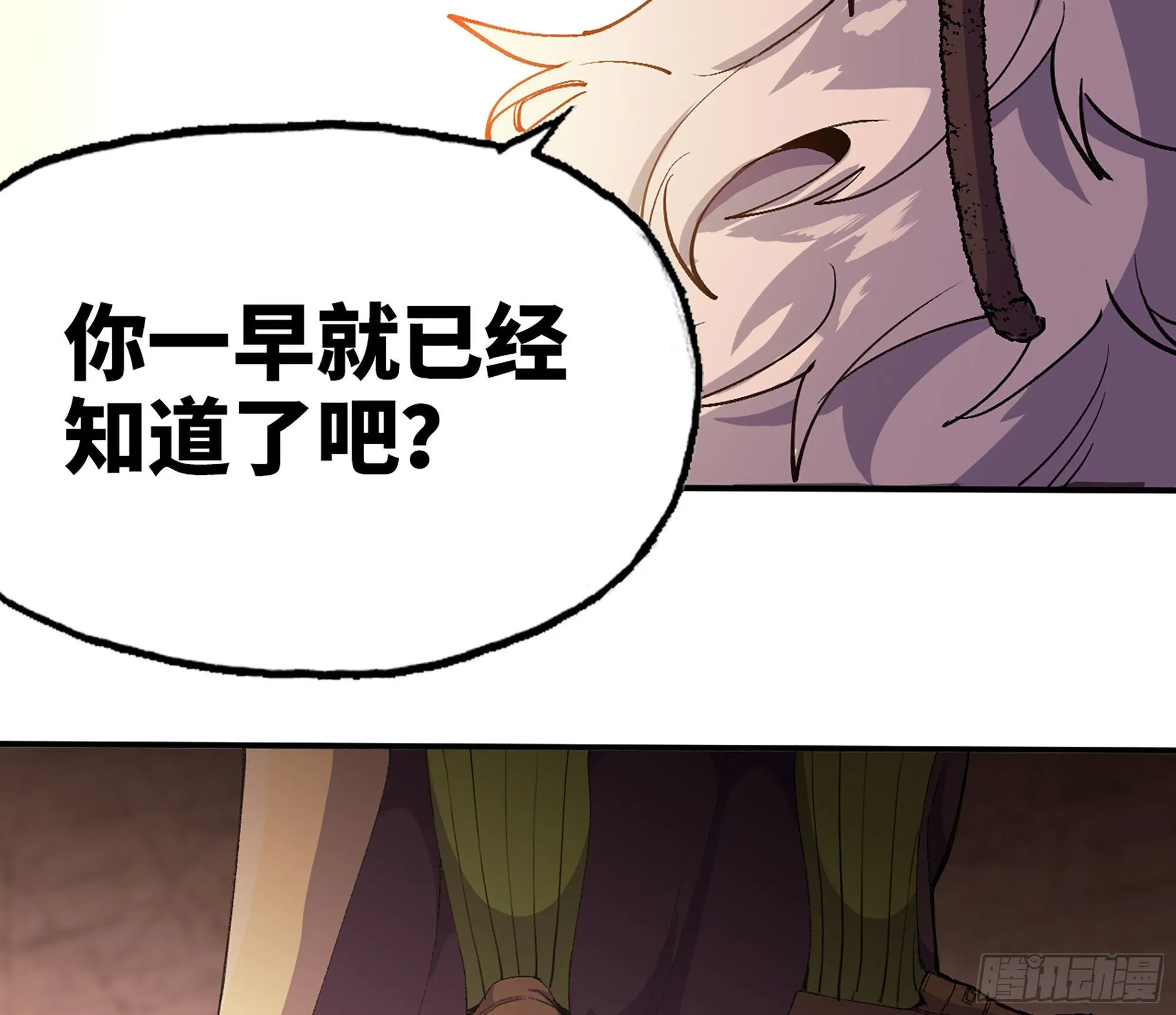 43- 欲动的火山 第133页