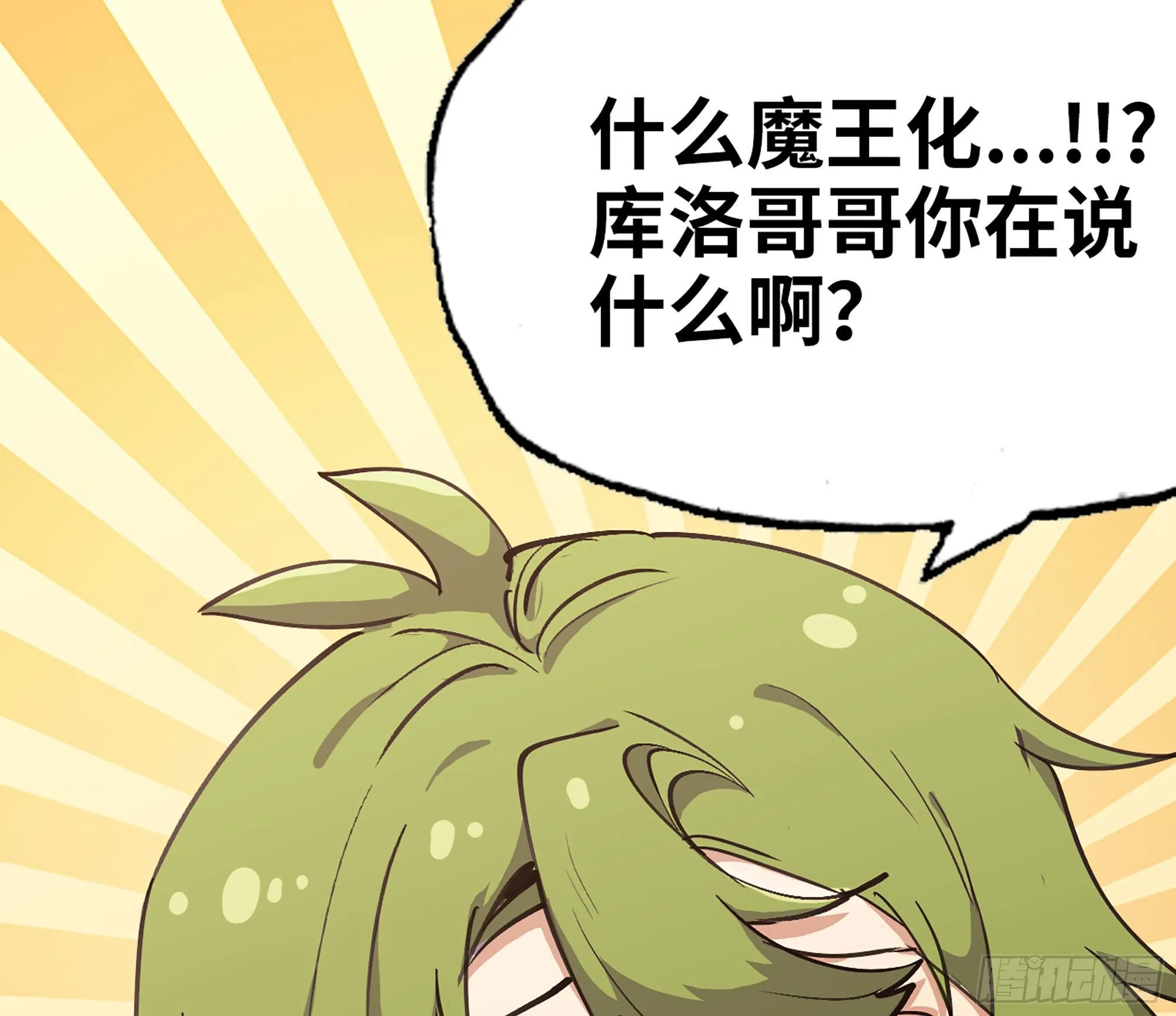 43- 欲动的火山 第140页