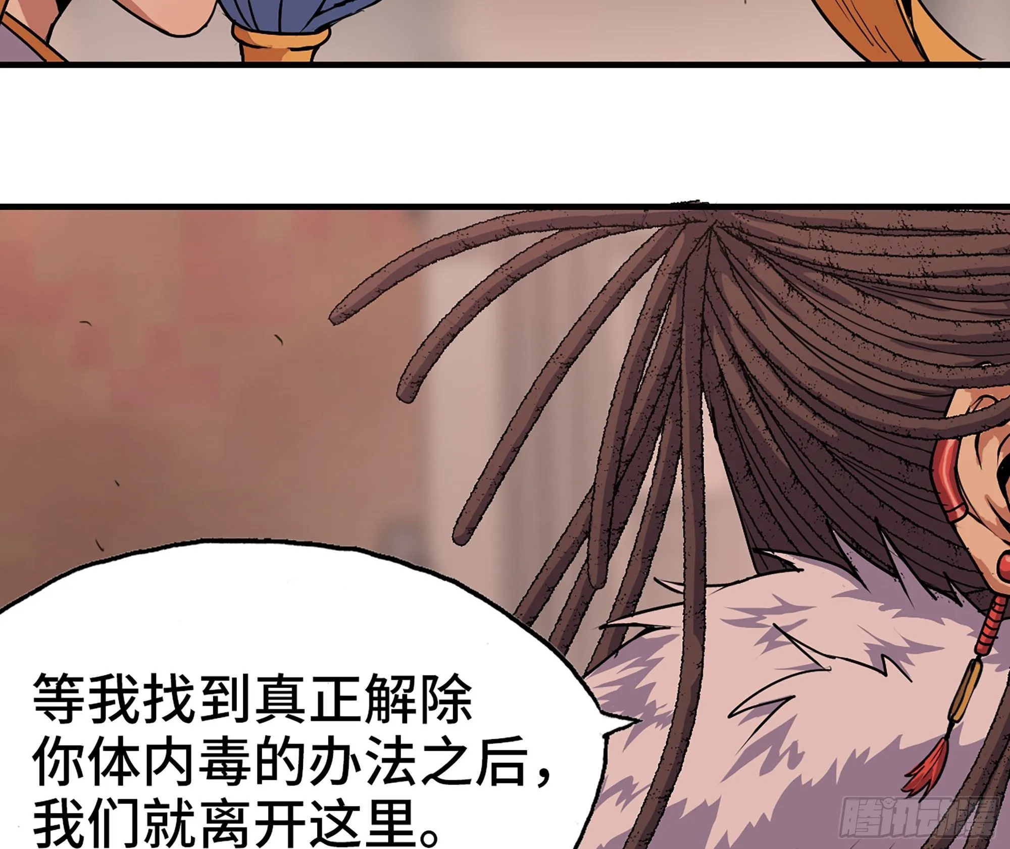 43- 欲动的火山 第152页