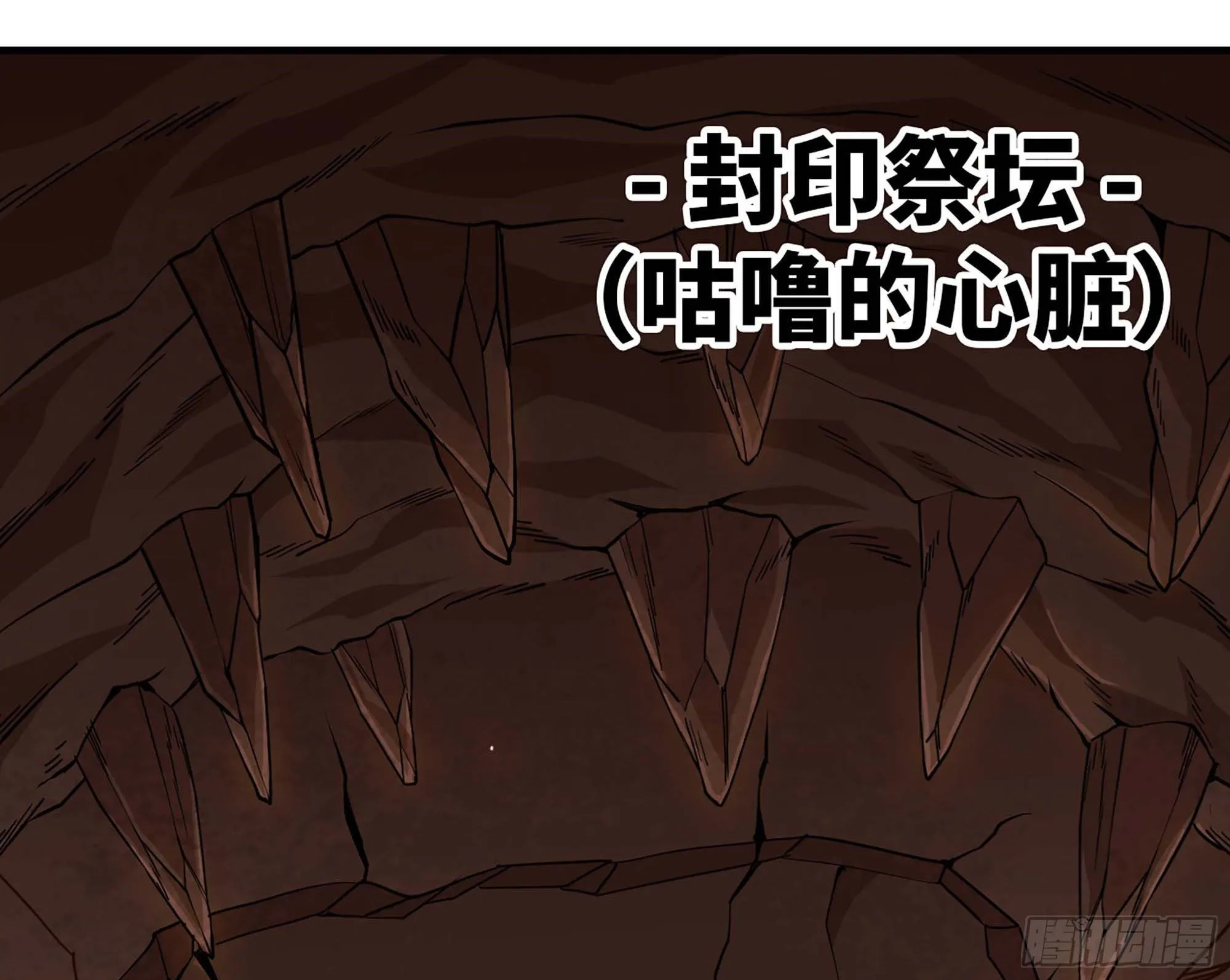 43- 欲动的火山 第173页