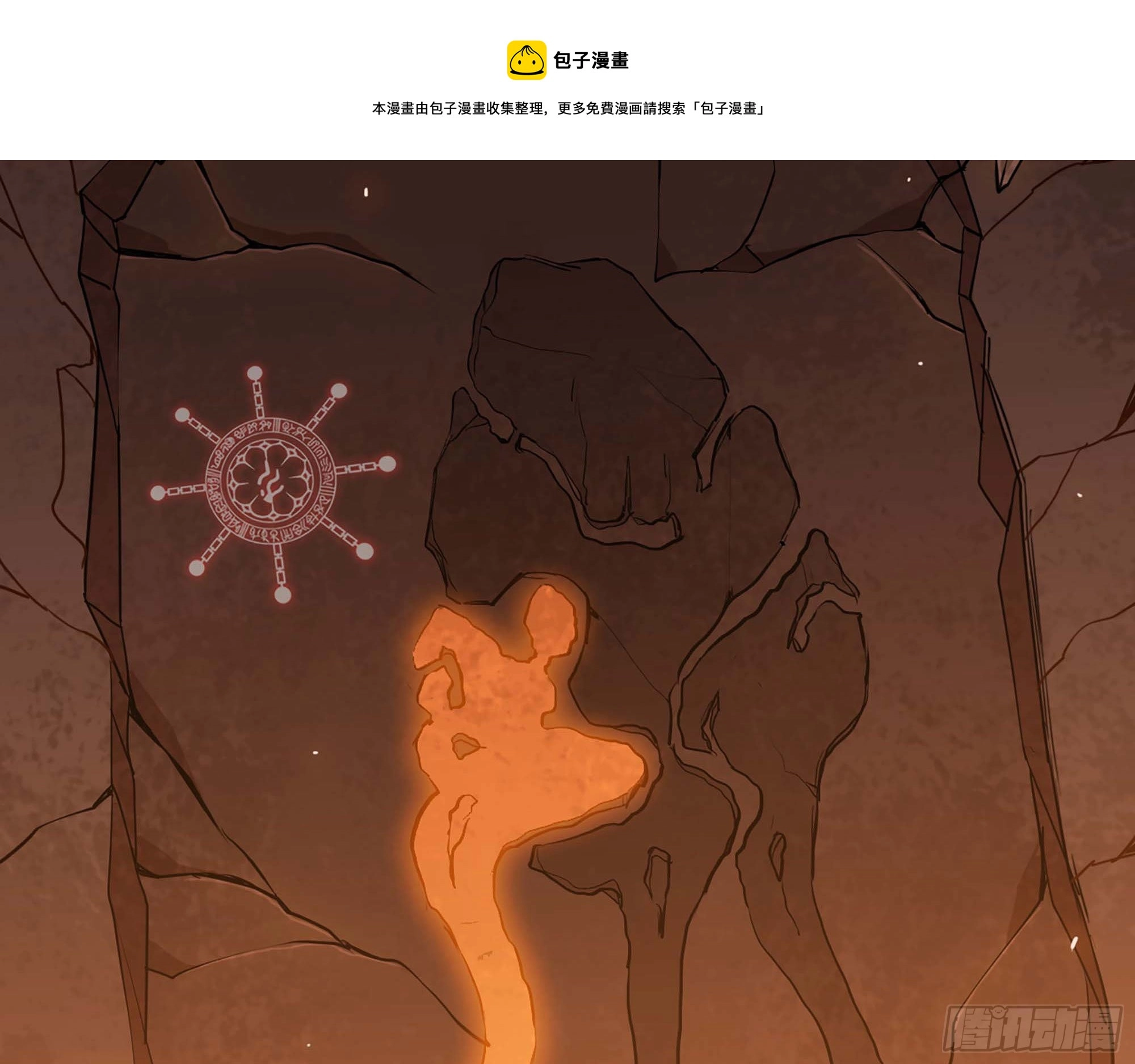 43- 欲动的火山 第174页