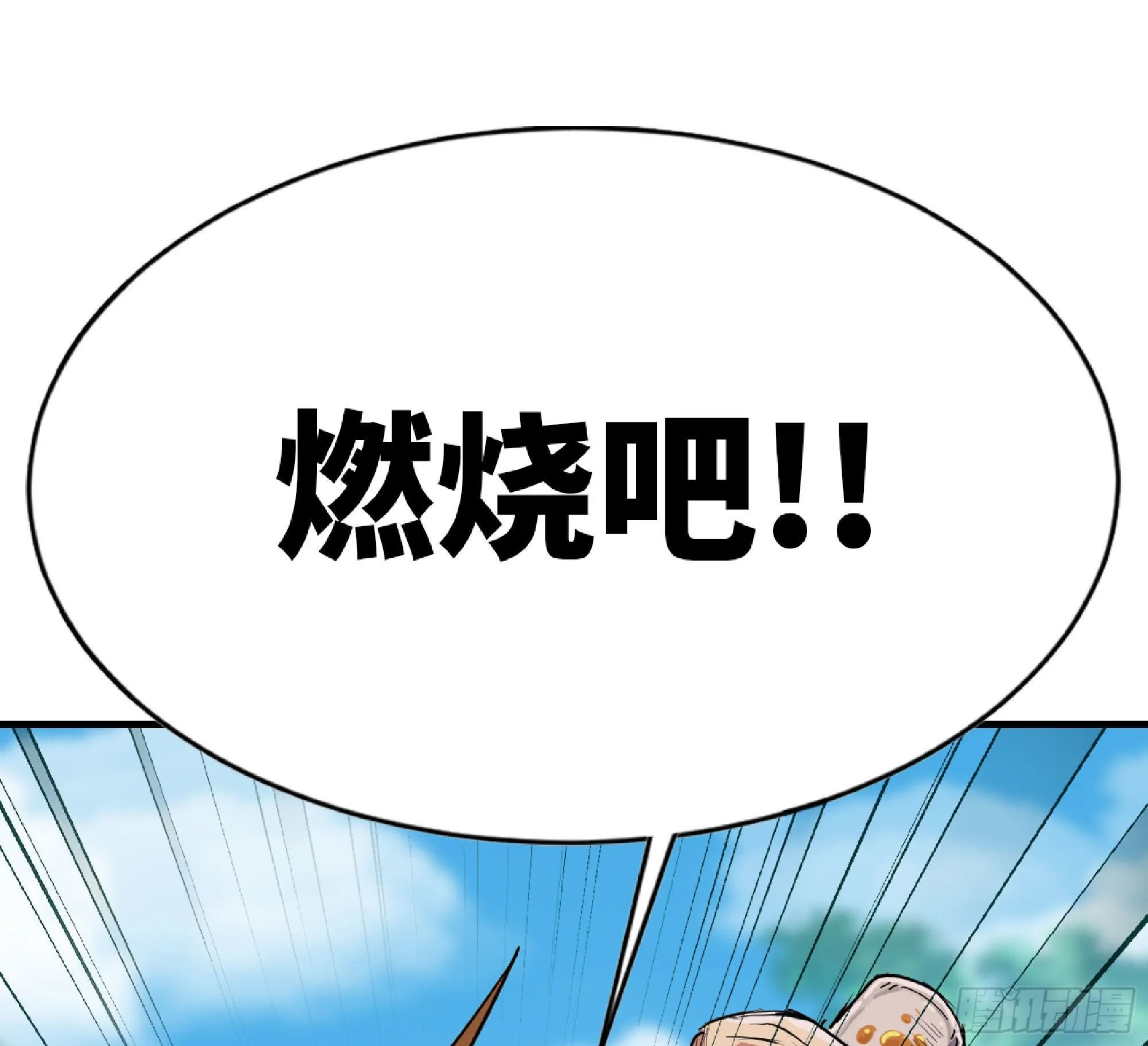 46- 狂暴猪猪 第2页