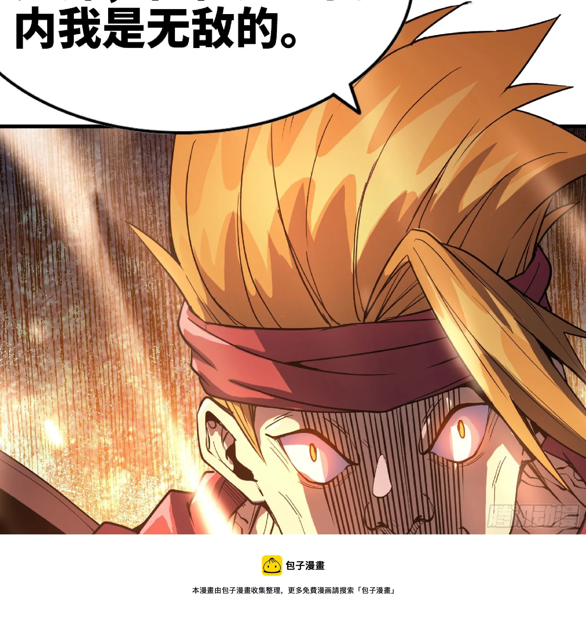 46- 狂暴猪猪 第9页