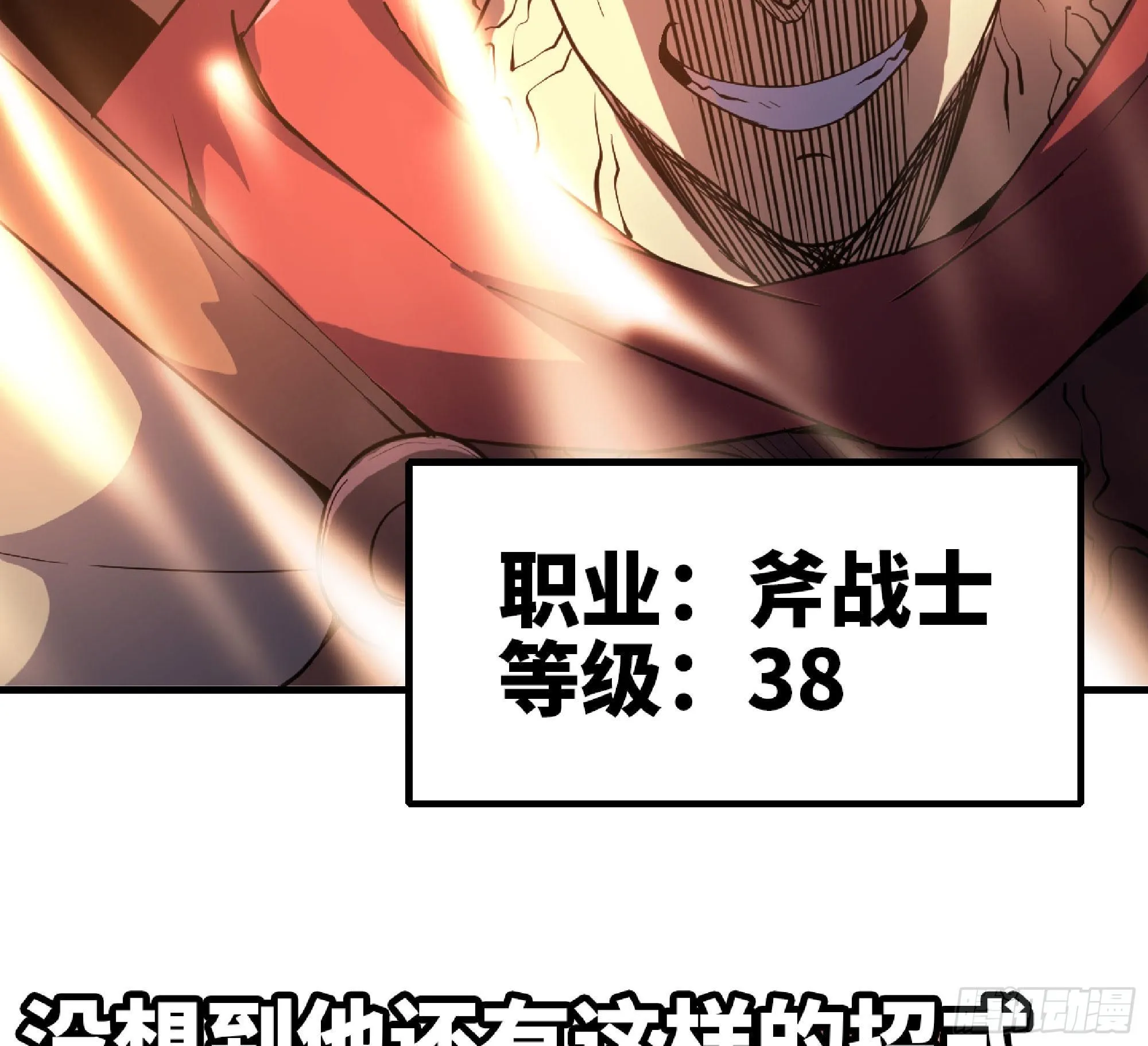 46- 狂暴猪猪 第10页