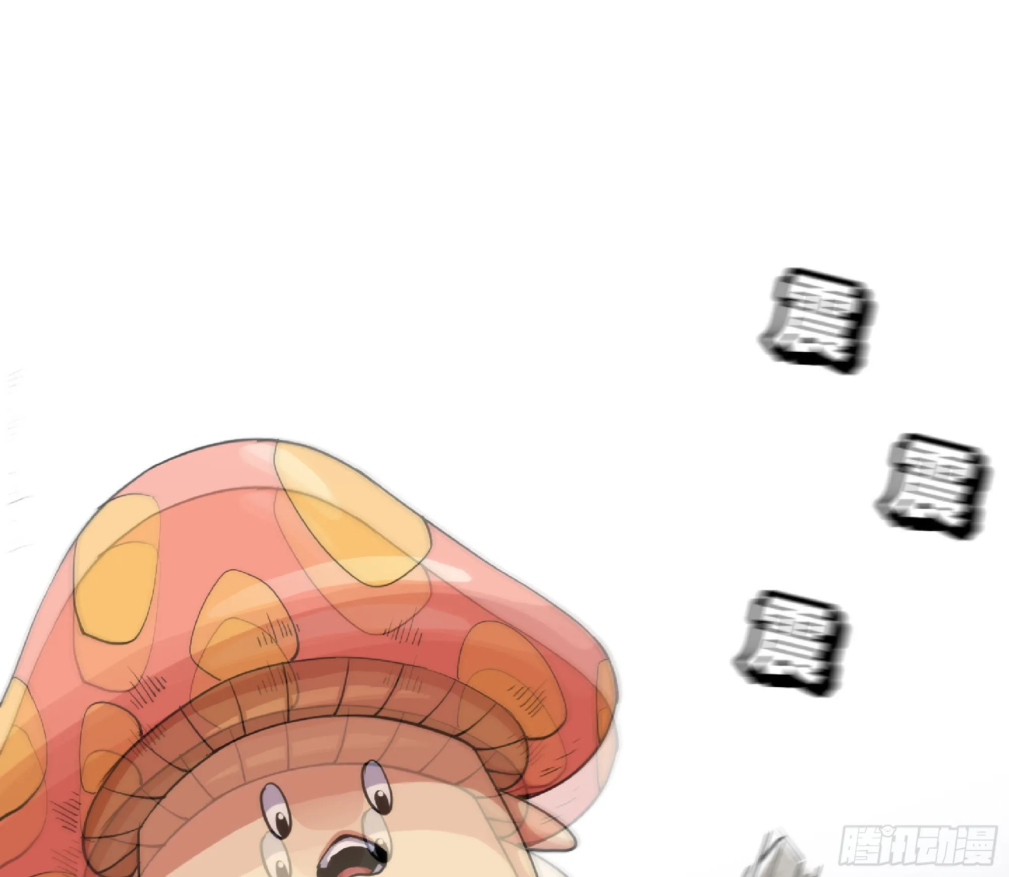 46- 狂暴猪猪 第18页