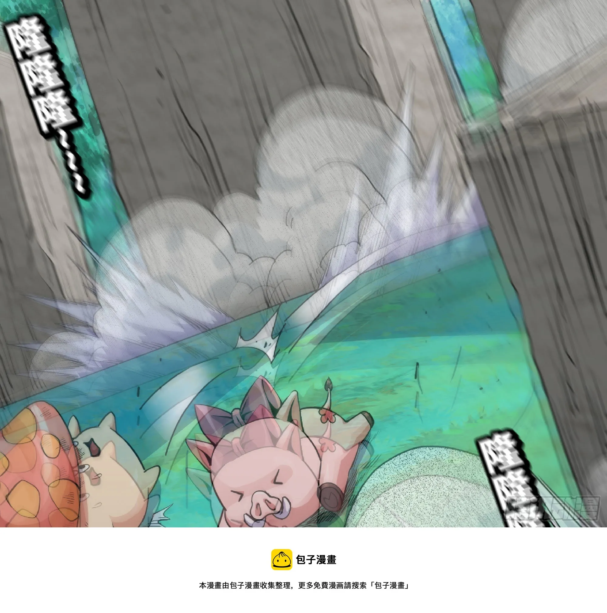 46- 狂暴猪猪 第21页