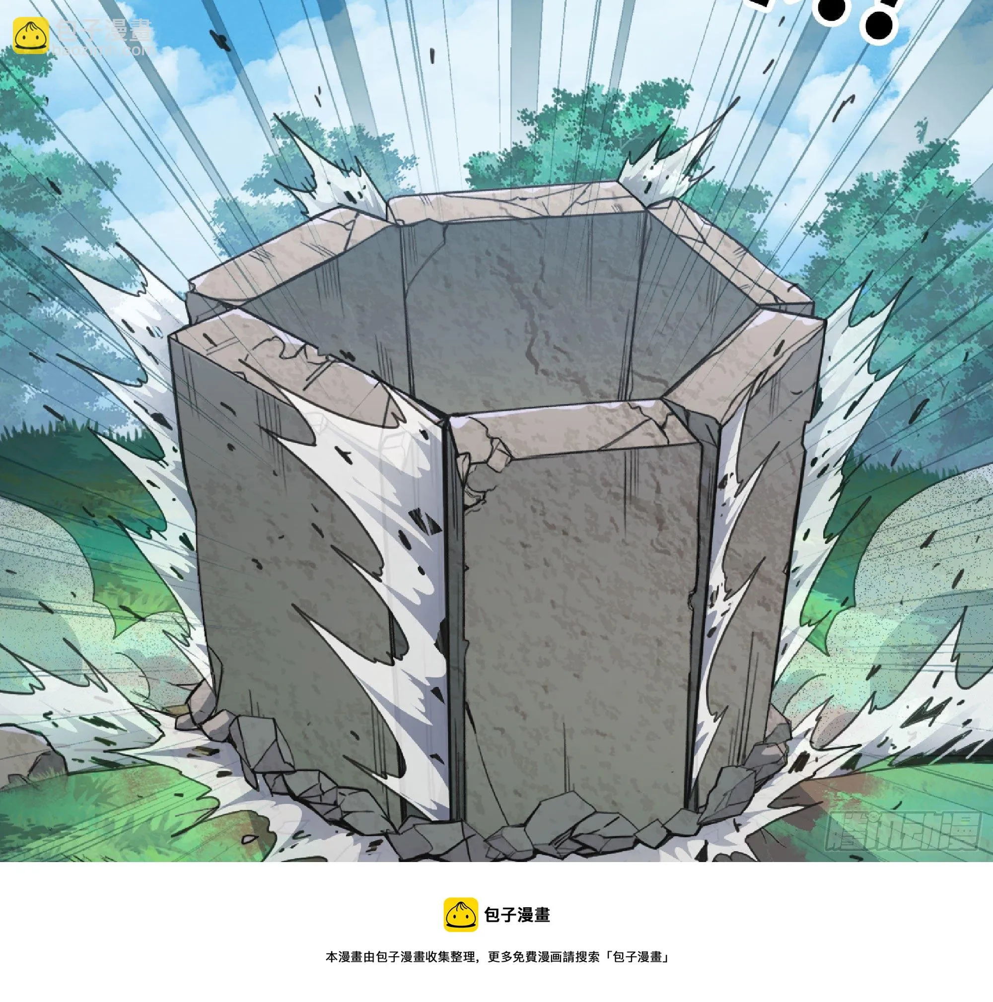 46- 狂暴猪猪 第25页