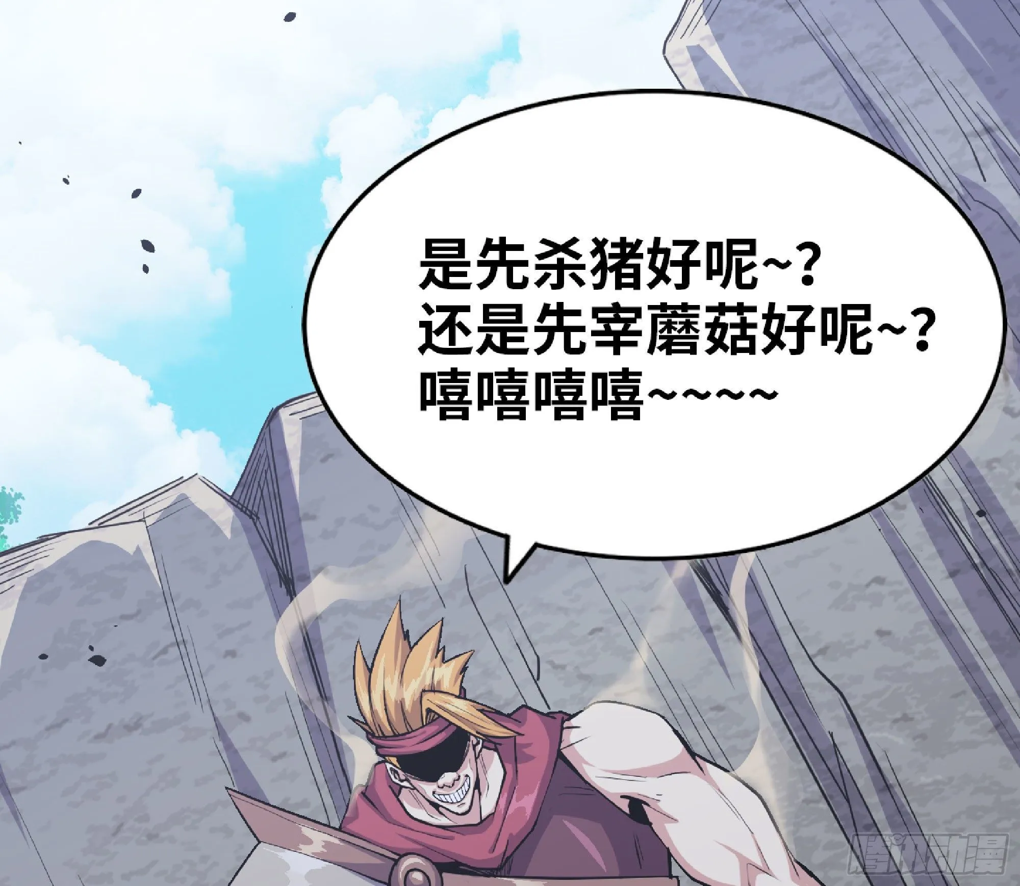46- 狂暴猪猪 第31页