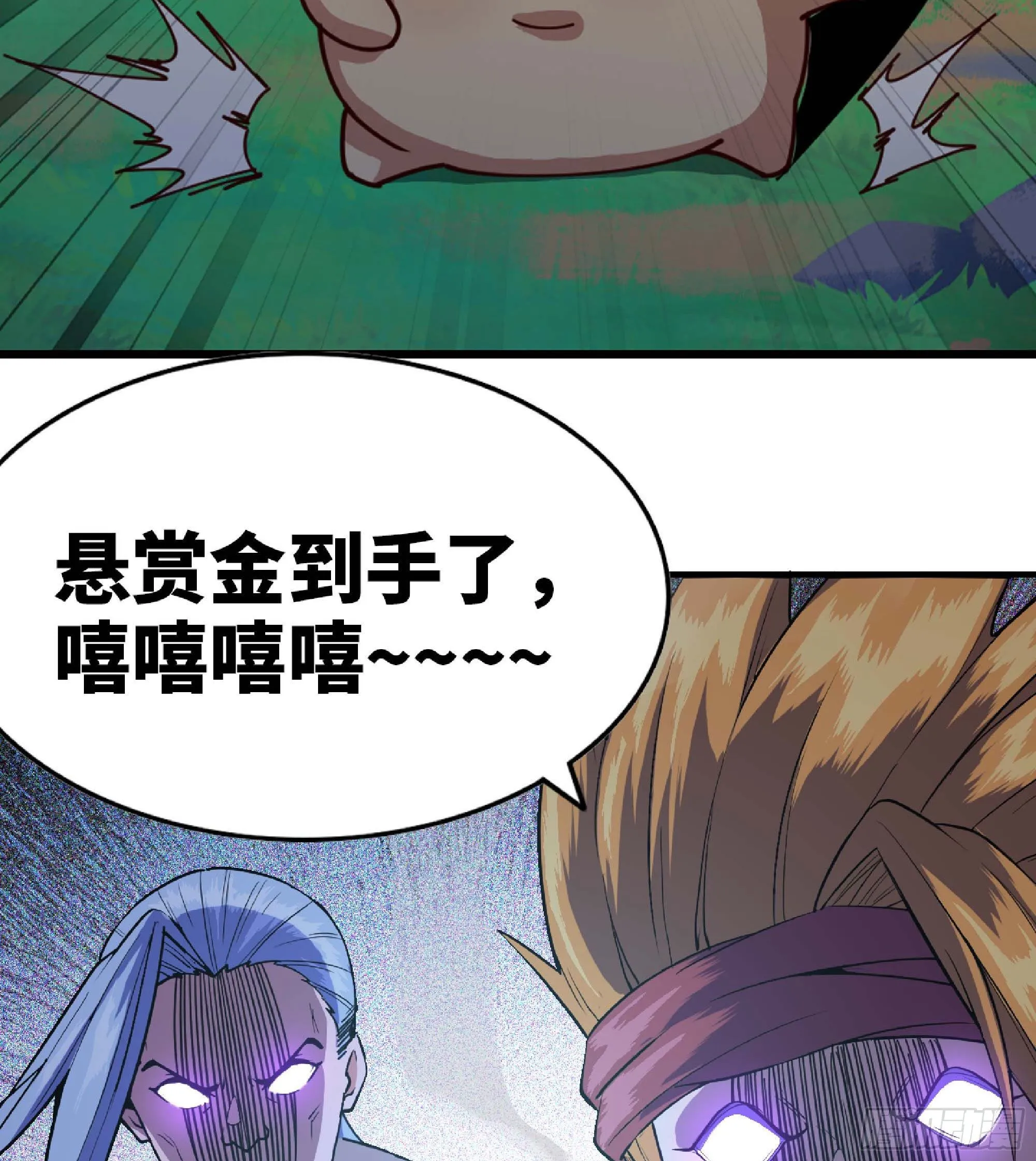 46- 狂暴猪猪 第35页