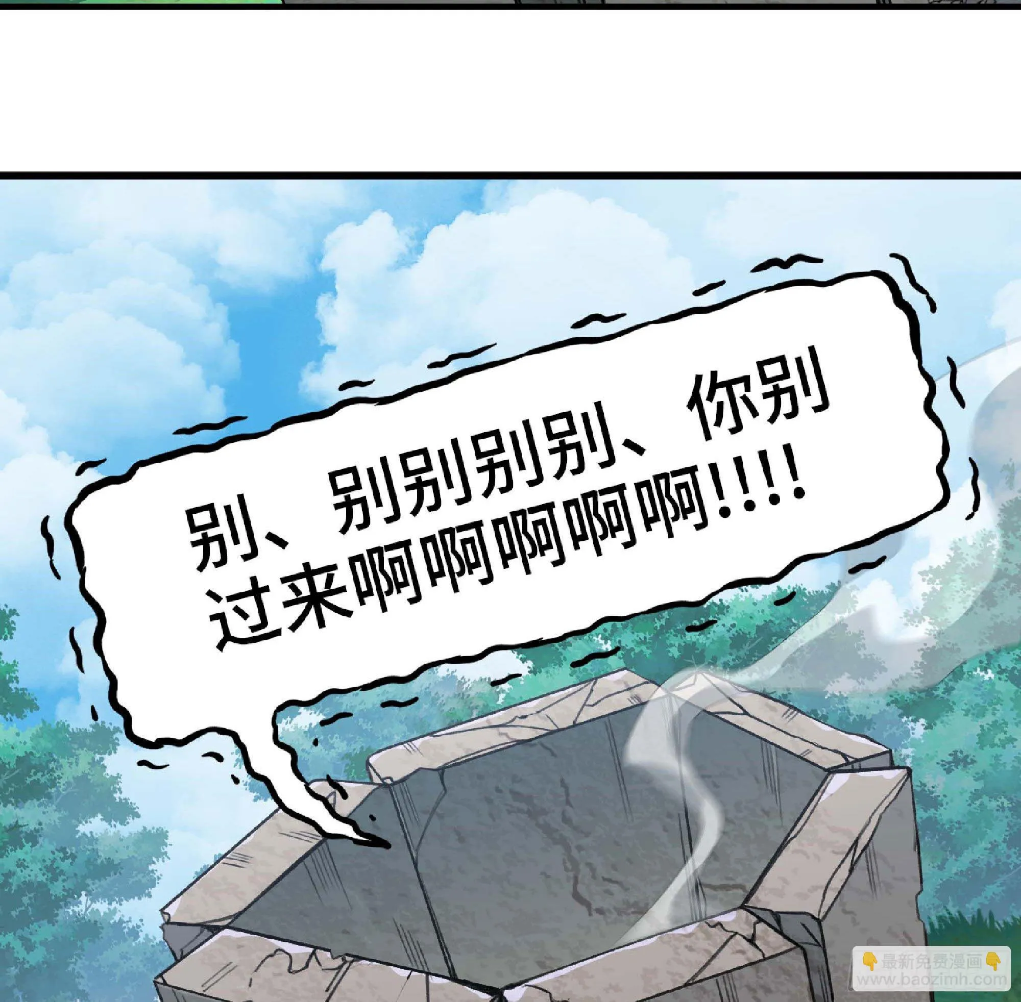 46- 狂暴猪猪 第43页