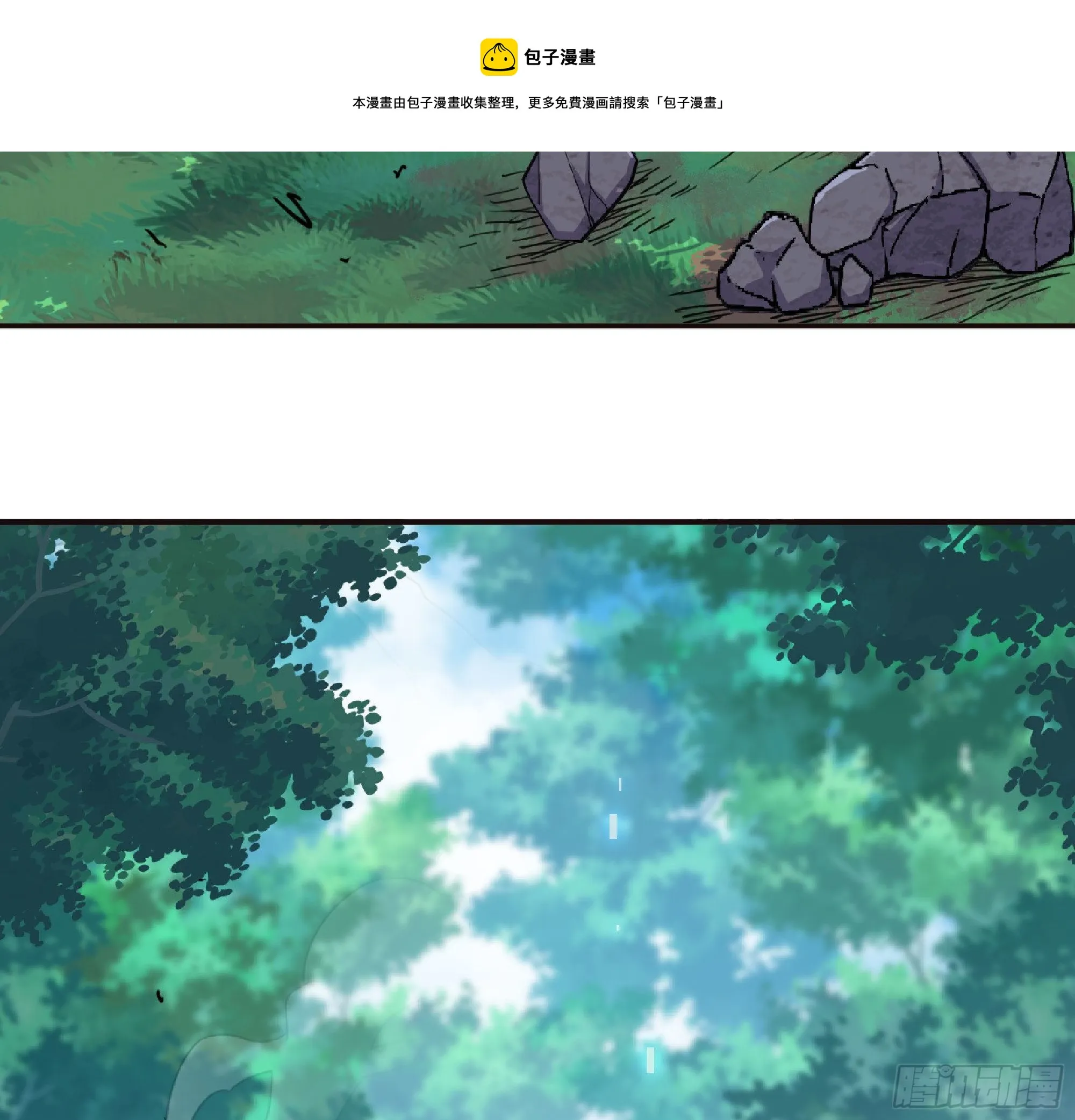 46- 狂暴猪猪 第53页