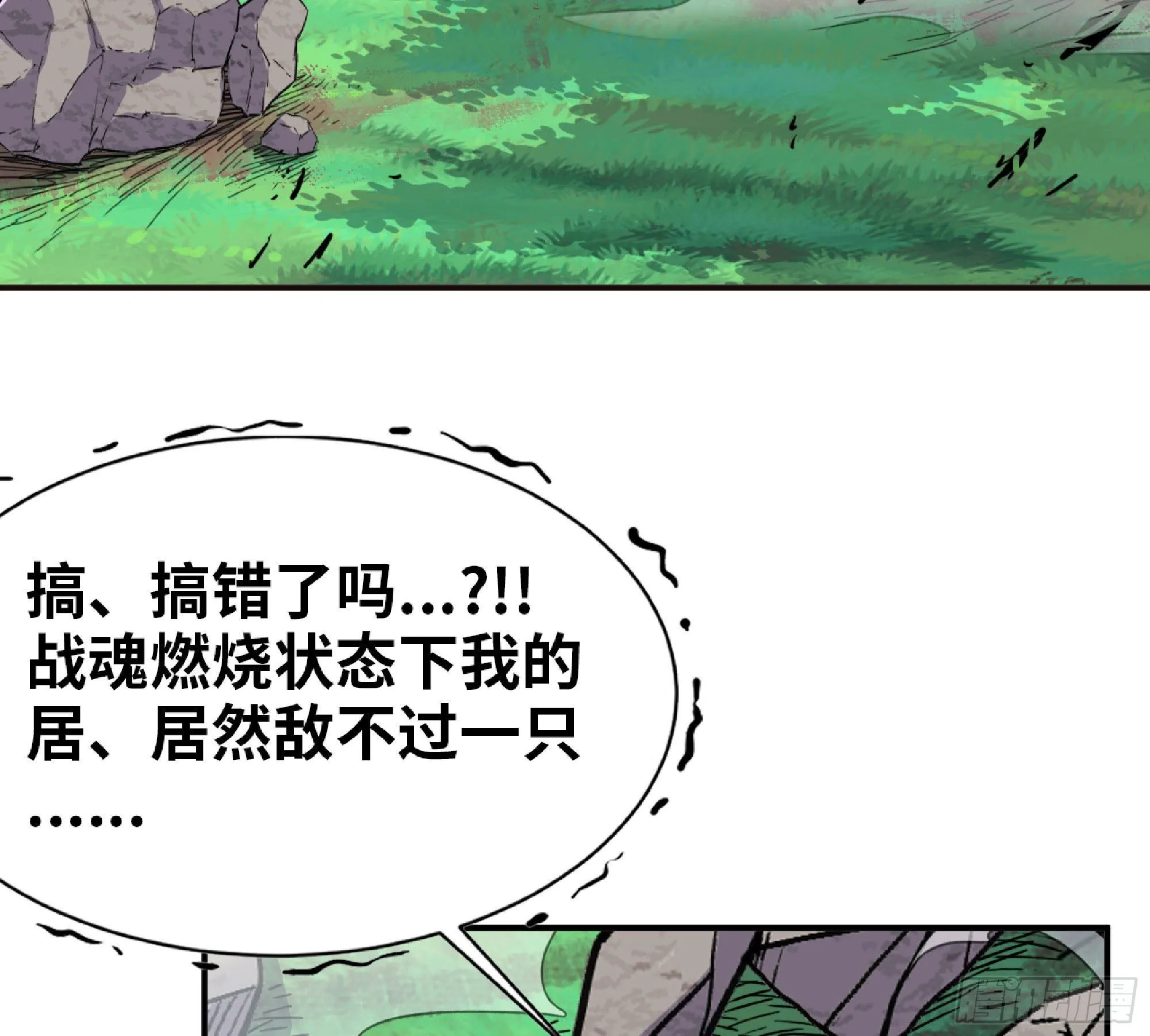 46- 狂暴猪猪 第55页