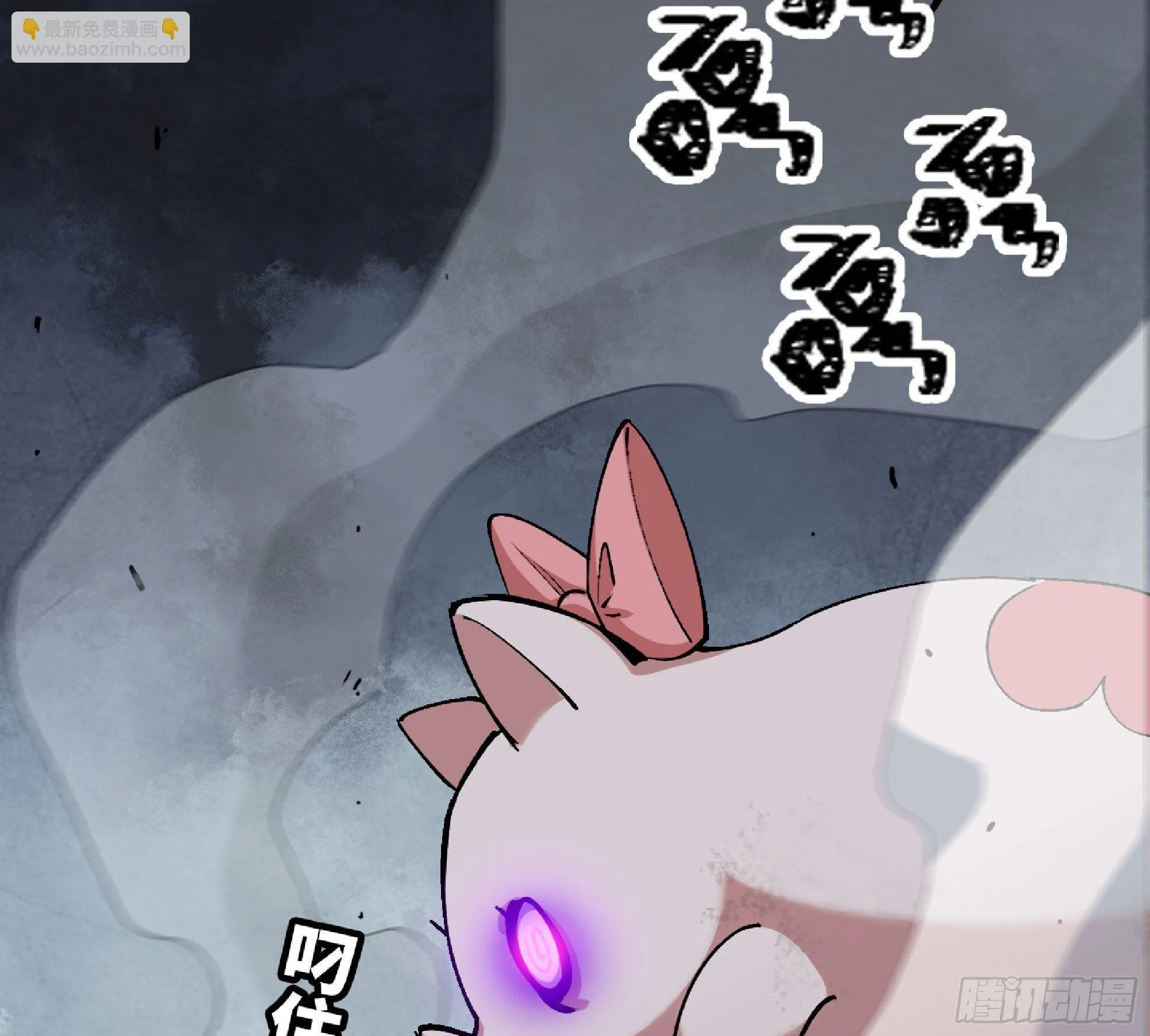 46- 狂暴猪猪 第60页