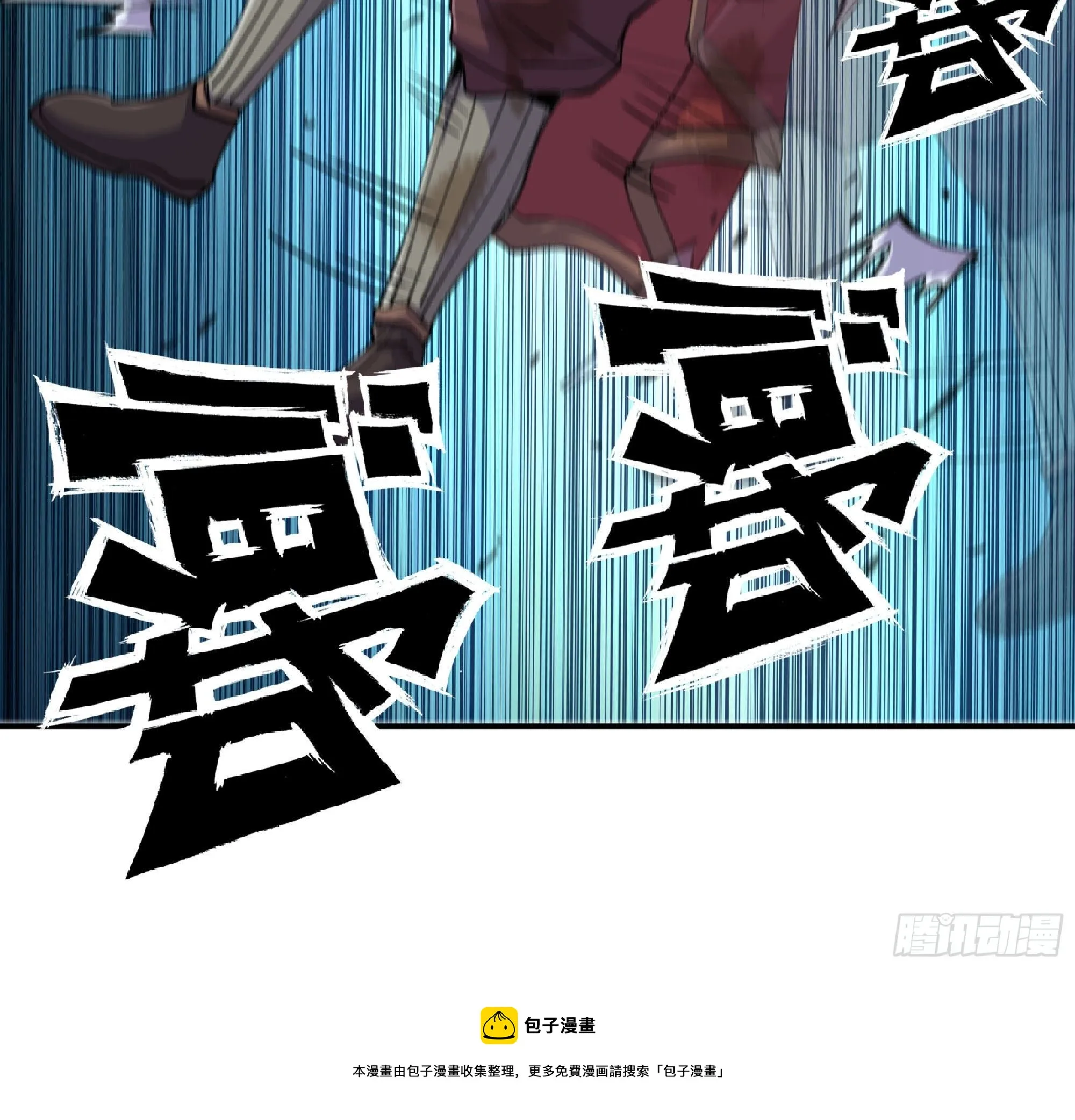 46- 狂暴猪猪 第65页