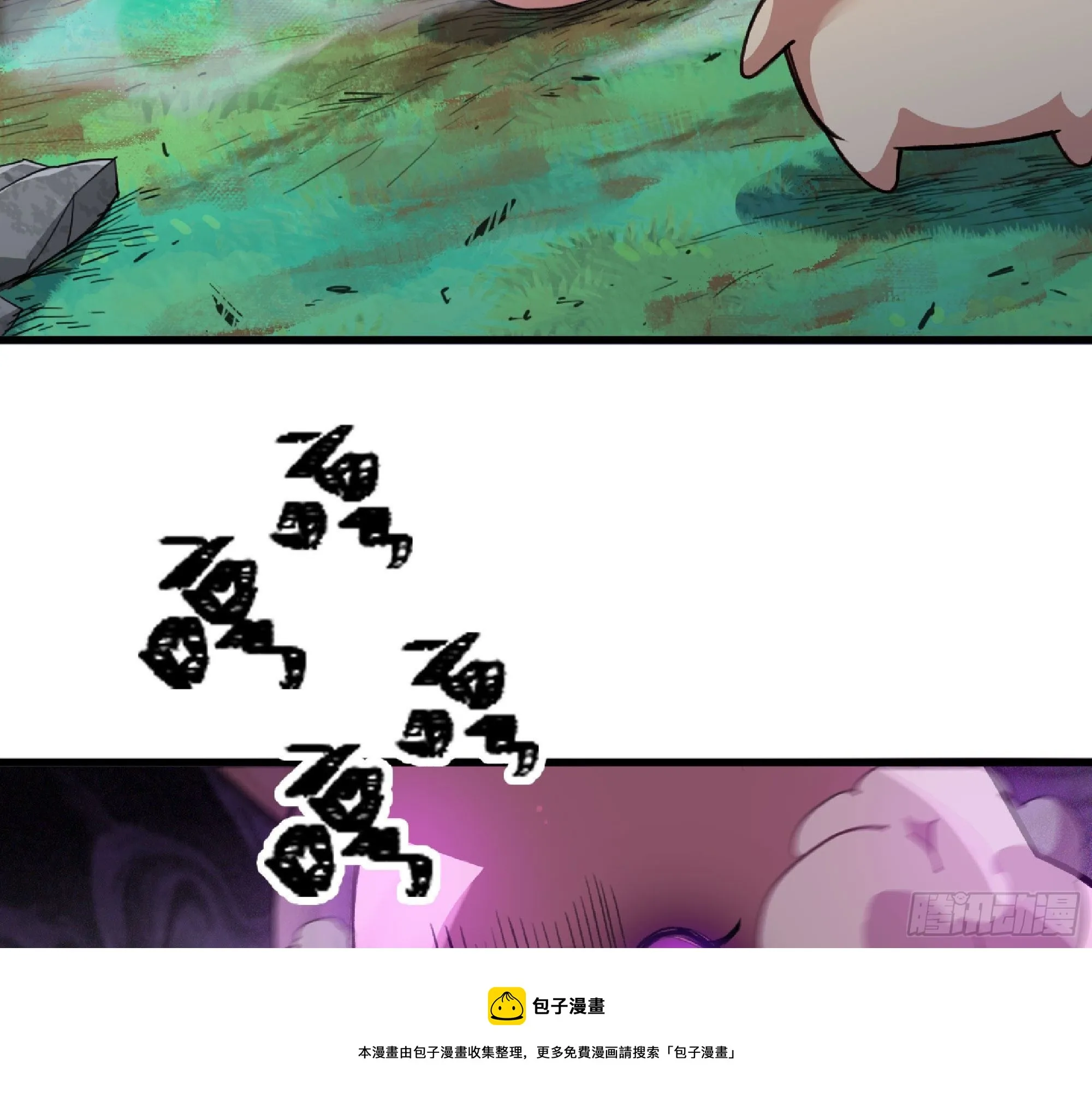 46- 狂暴猪猪 第77页