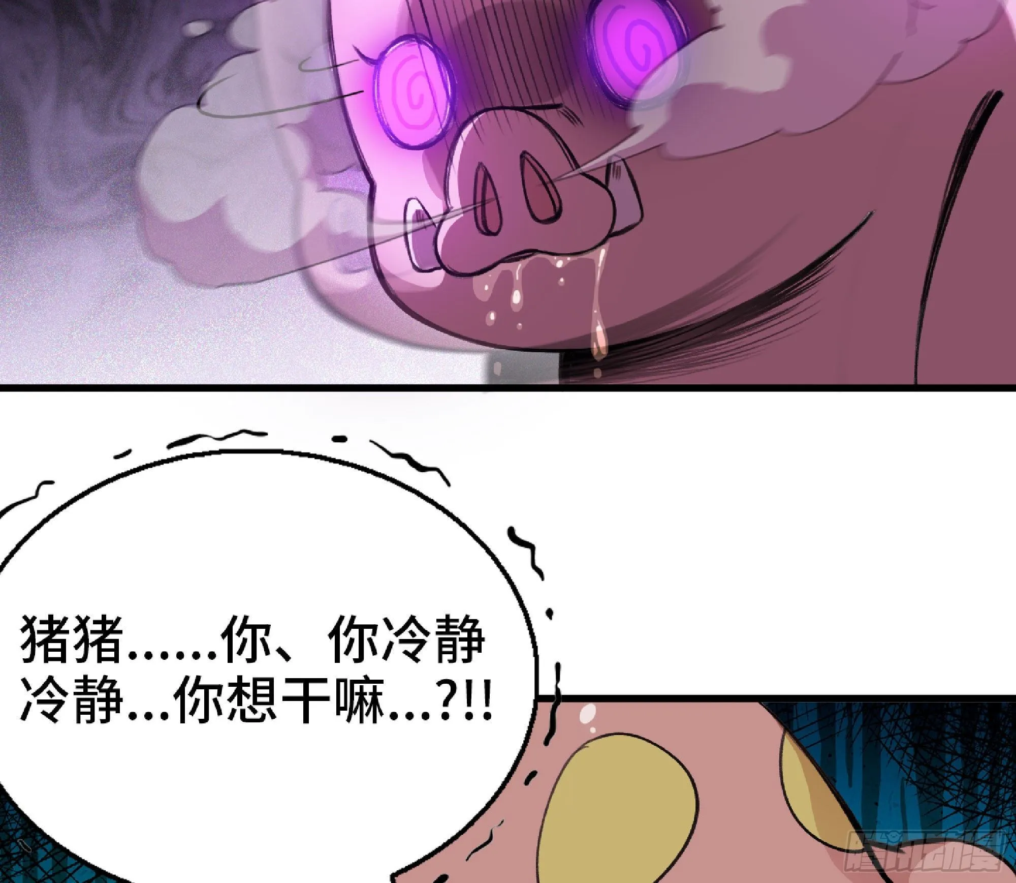 46- 狂暴猪猪 第78页