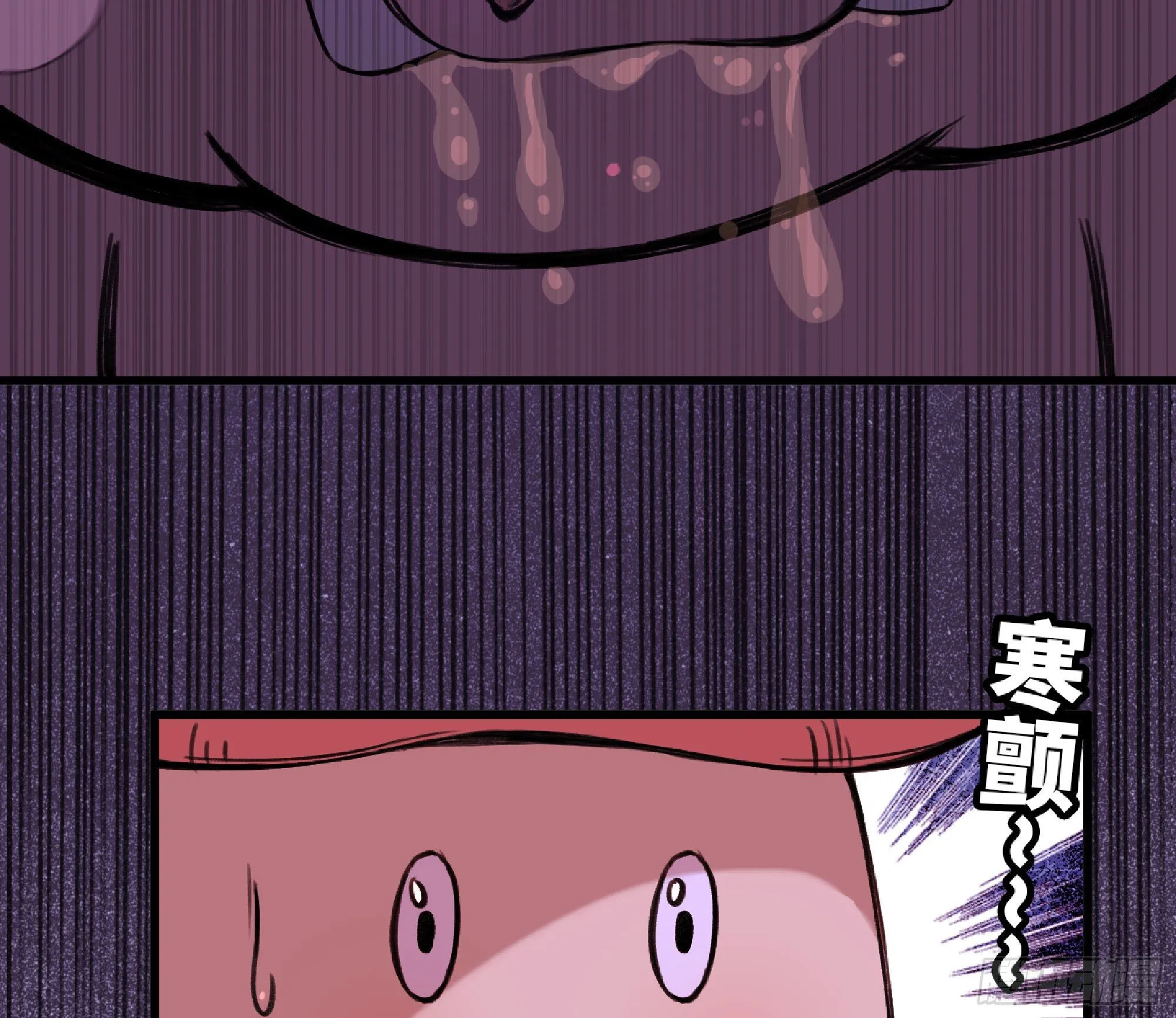 46- 狂暴猪猪 第84页
