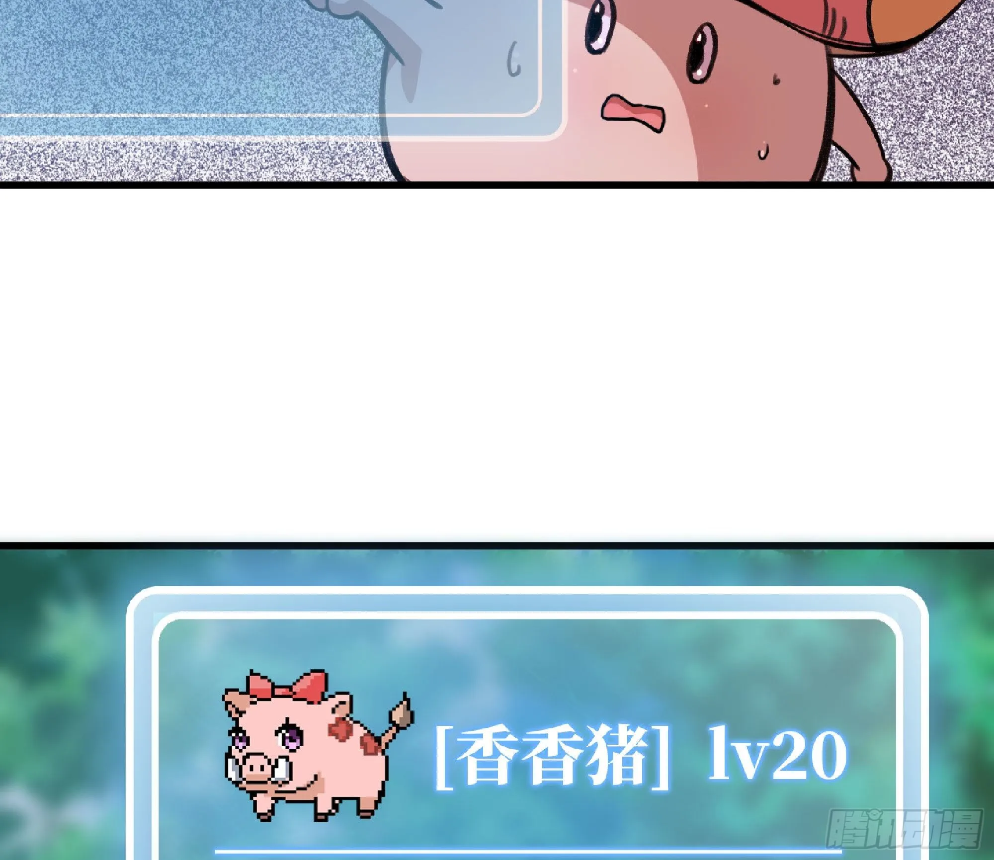 46- 狂暴猪猪 第86页