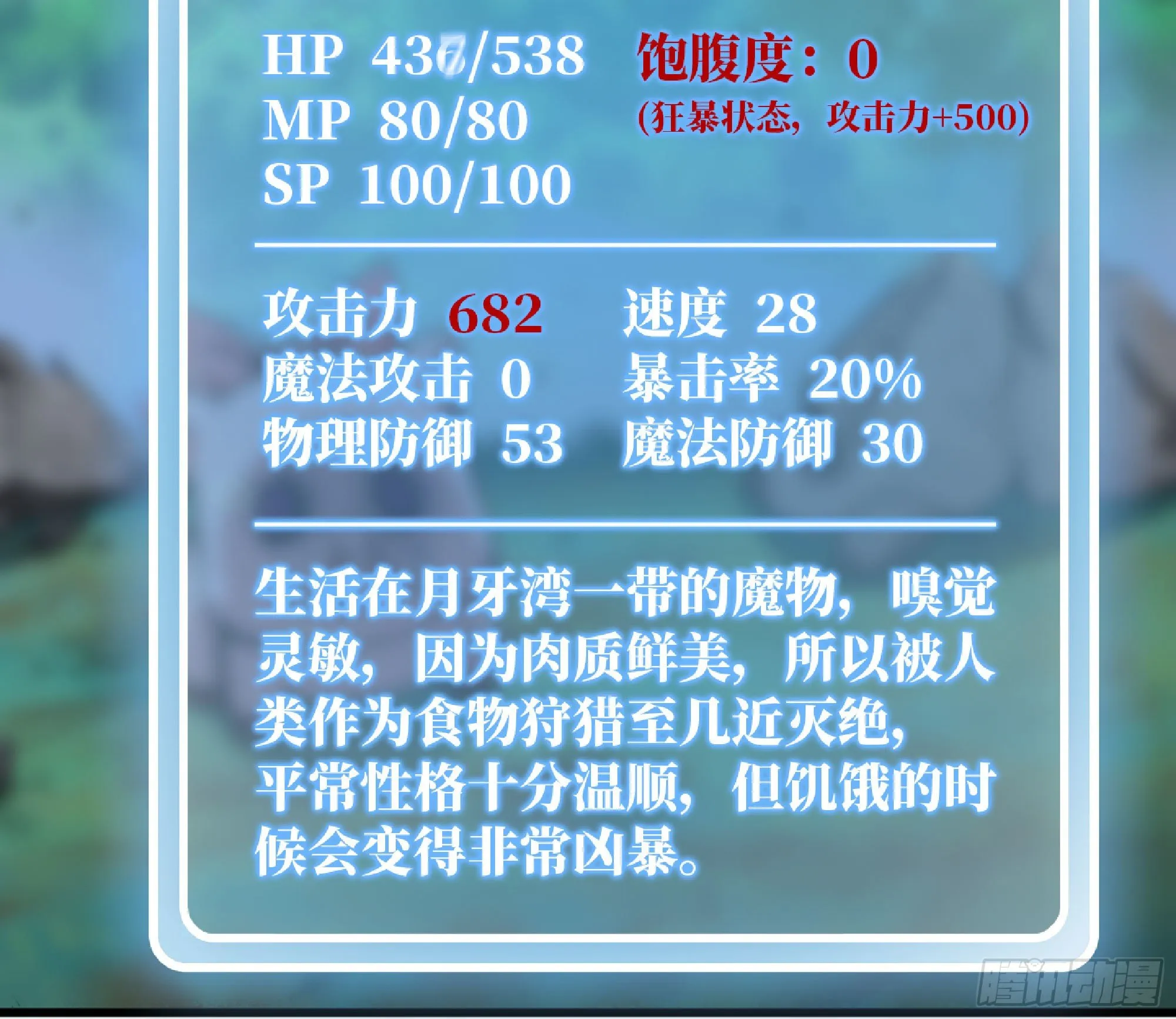 46- 狂暴猪猪 第87页