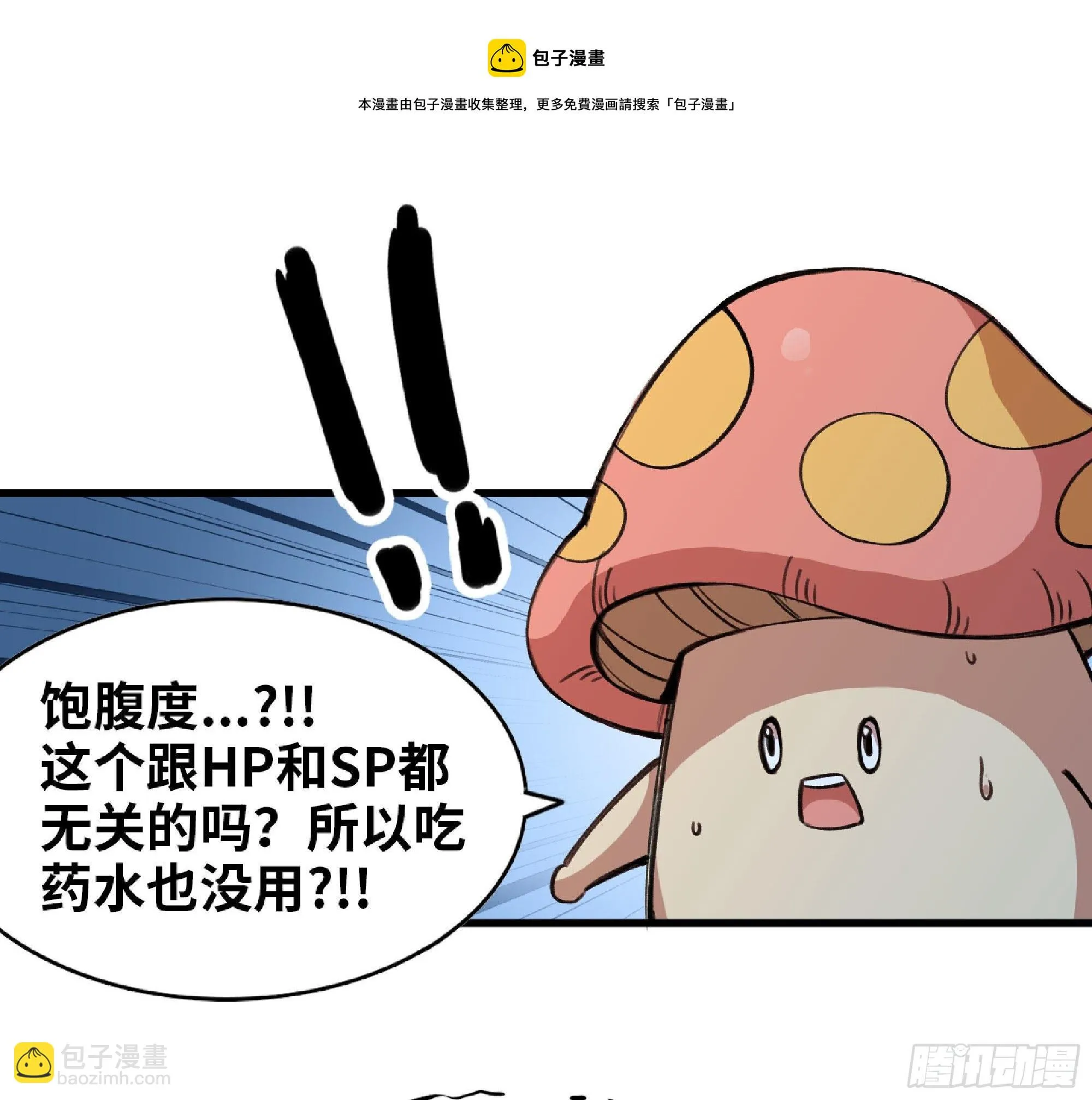 46- 狂暴猪猪 第89页