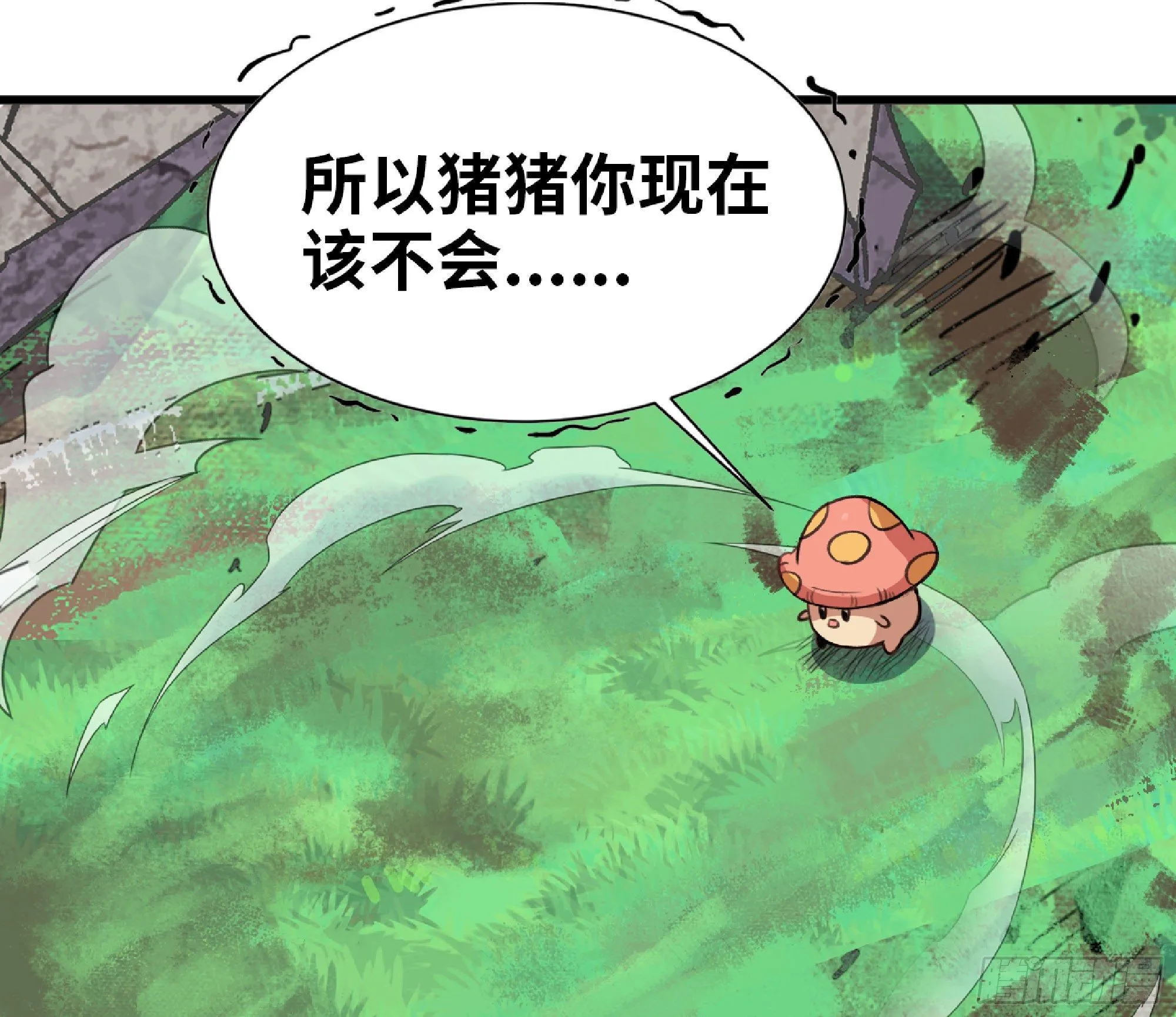 46- 狂暴猪猪 第90页