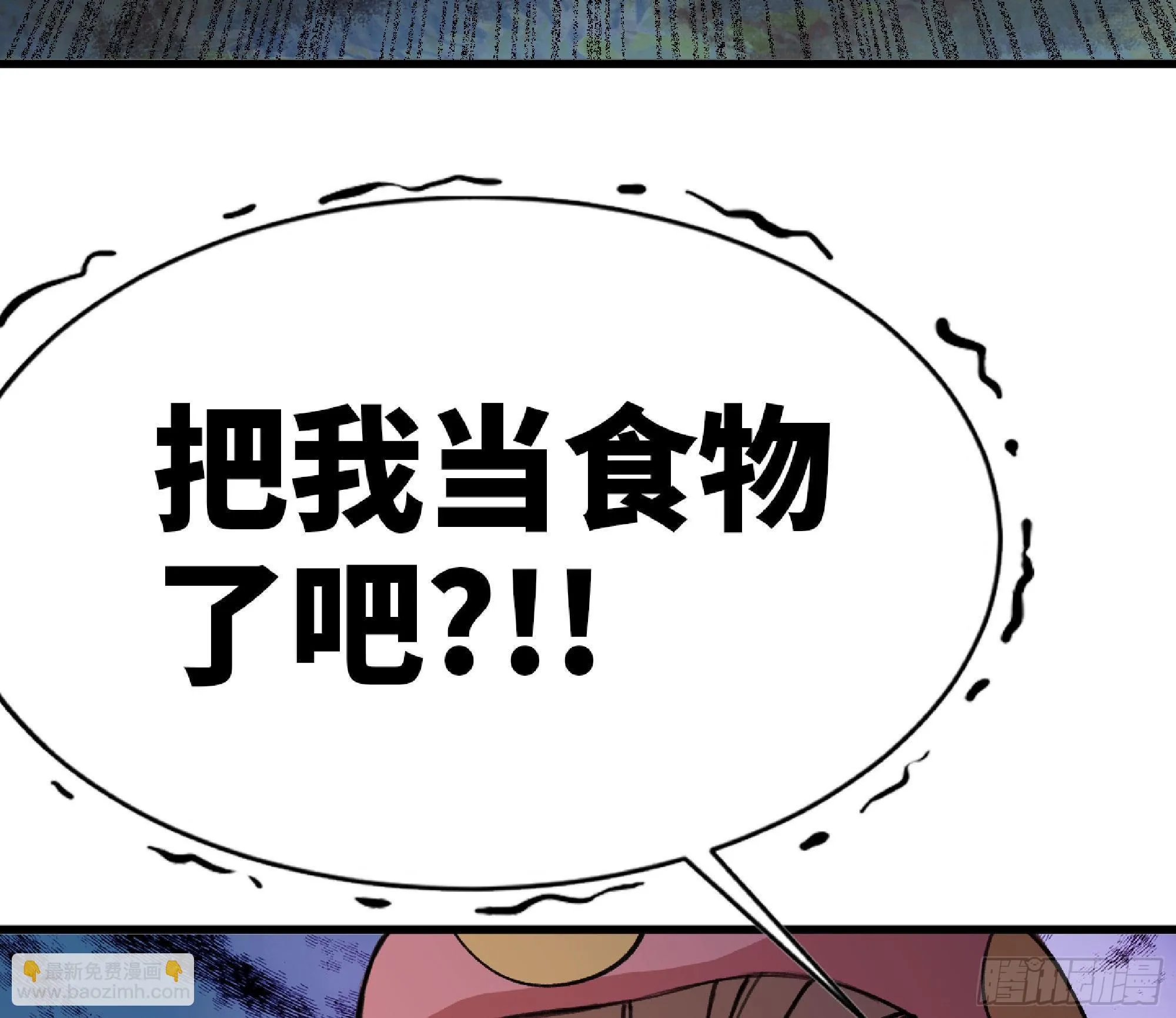 46- 狂暴猪猪 第95页