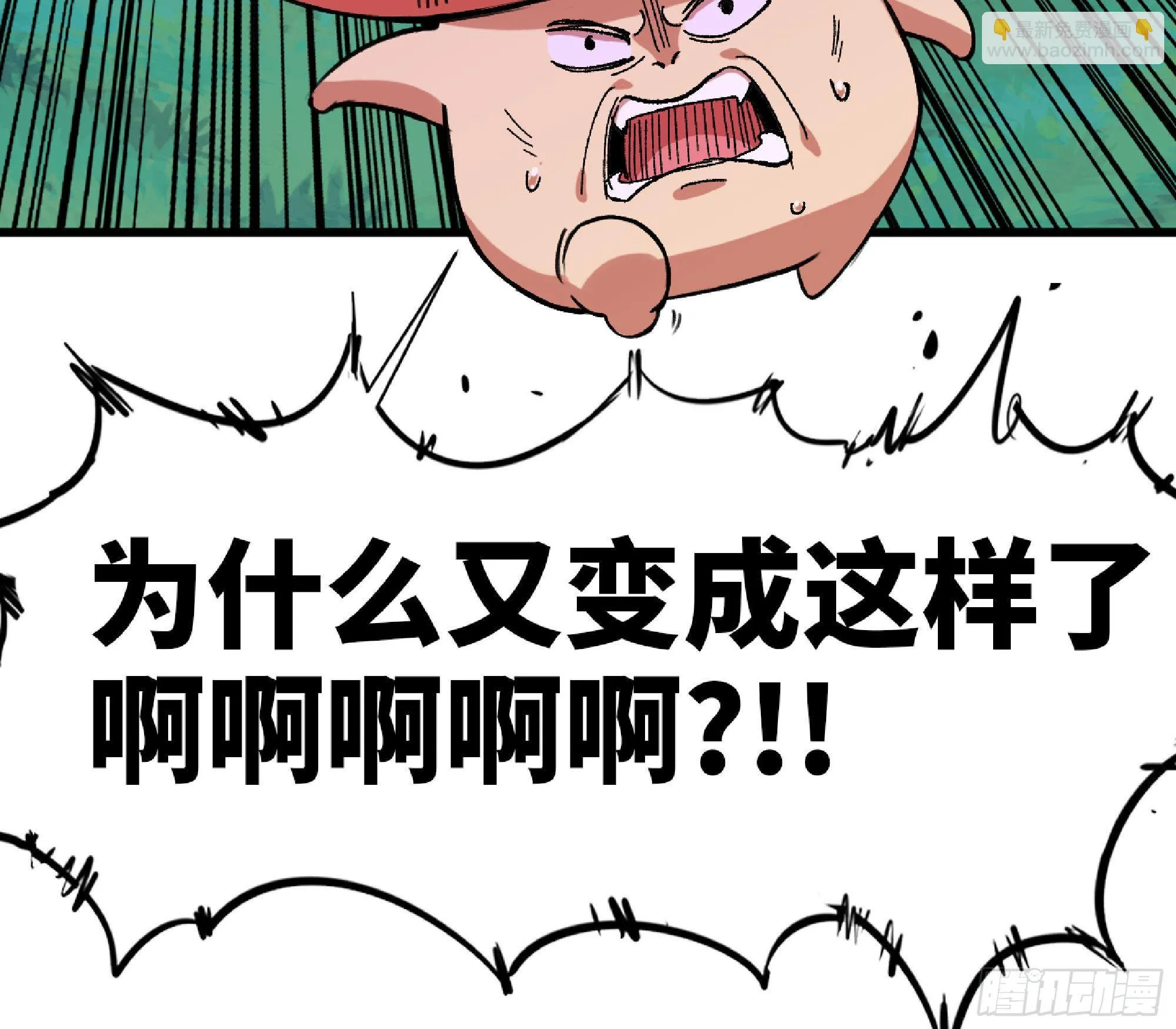 46- 狂暴猪猪 第100页