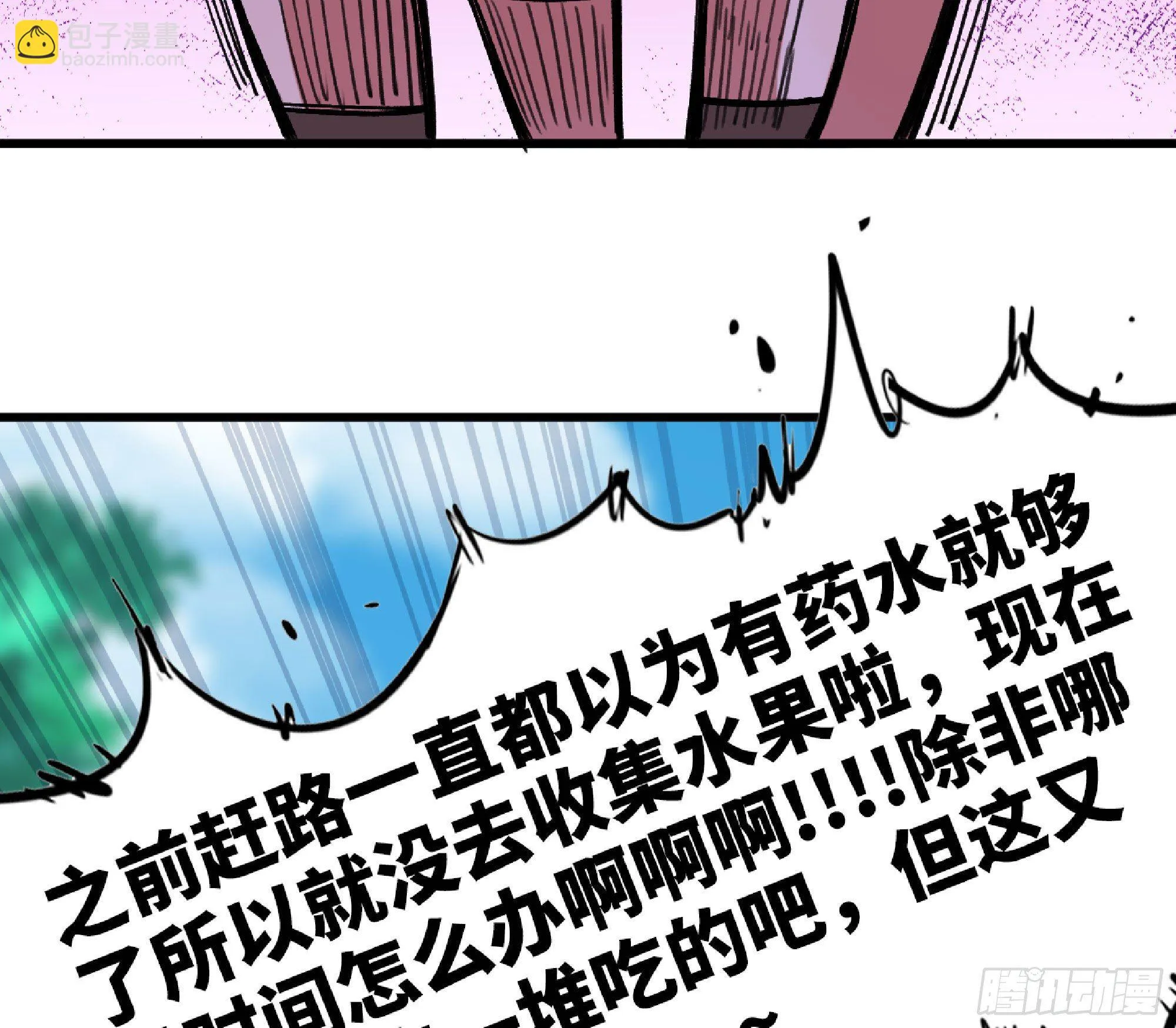 46- 狂暴猪猪 第107页